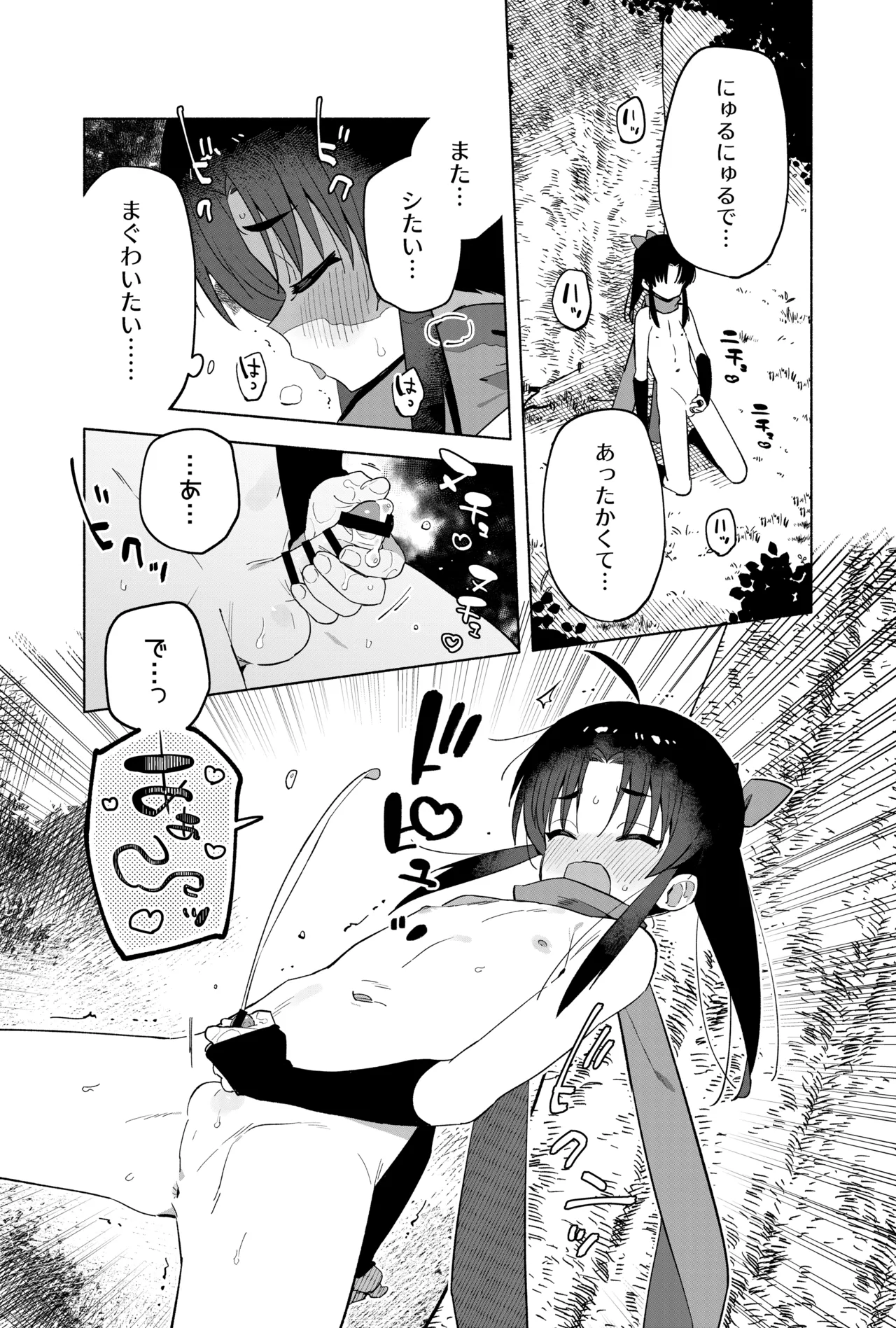 ニンニン妊法 まぐわいの術 - page36