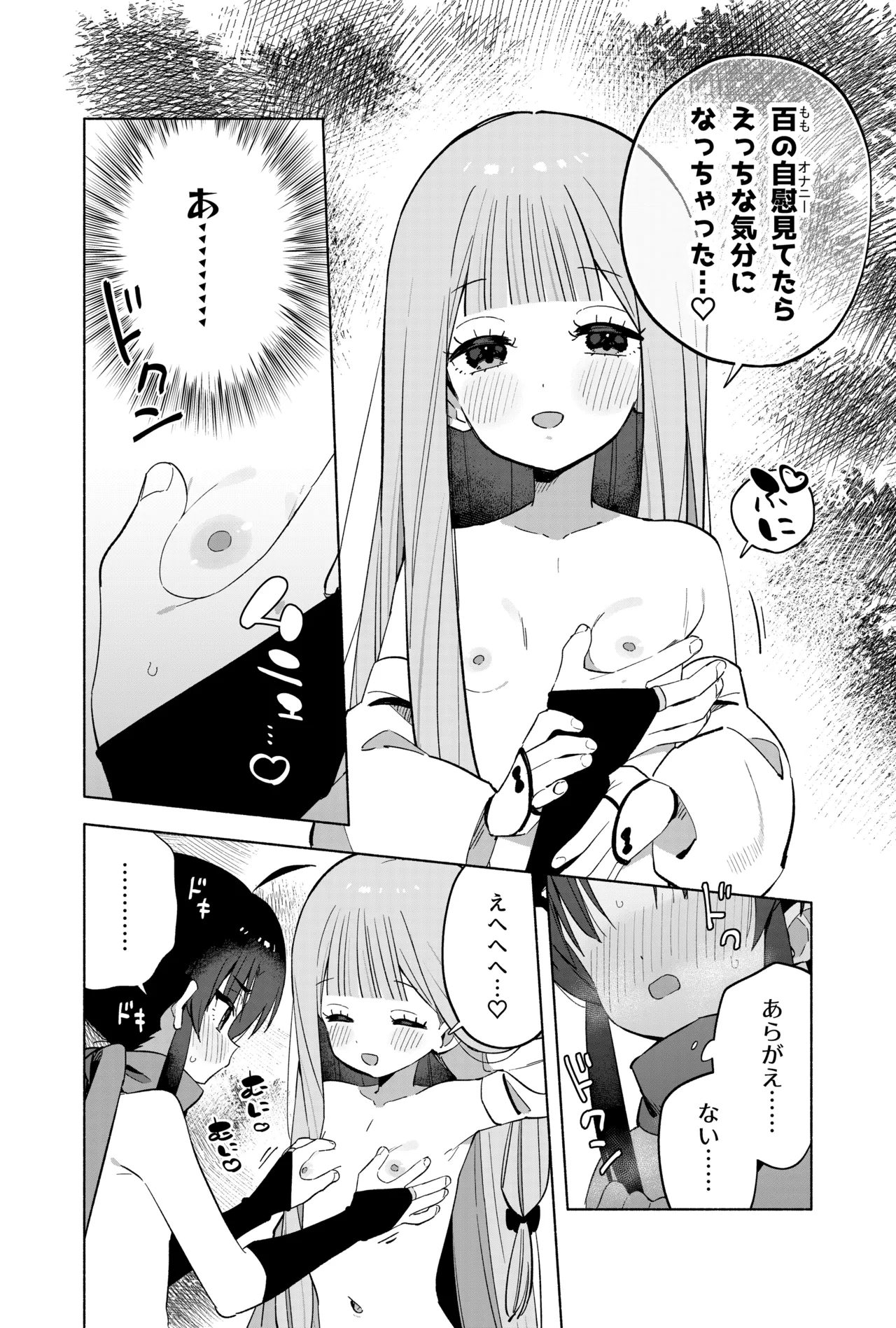ニンニン妊法 まぐわいの術 - page43