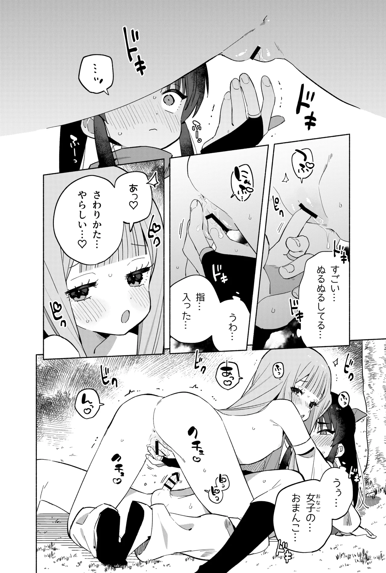 ニンニン妊法 まぐわいの術 - page45