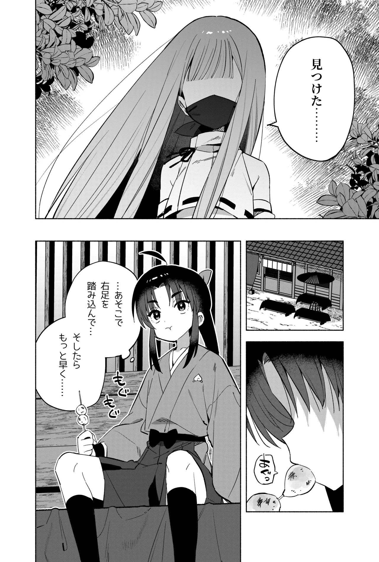 ニンニン妊法 まぐわいの術 - page5
