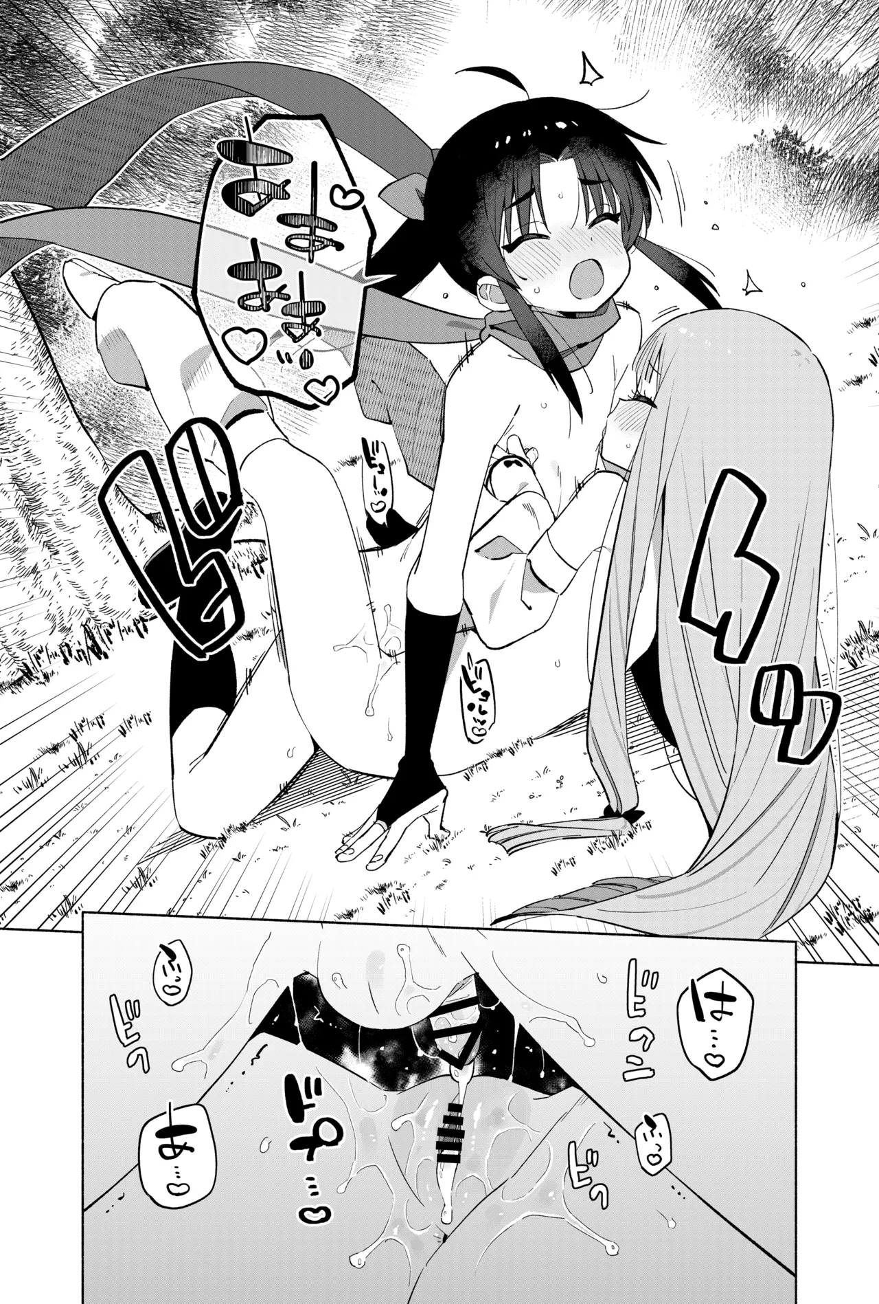 ニンニン妊法 まぐわいの術 - page51