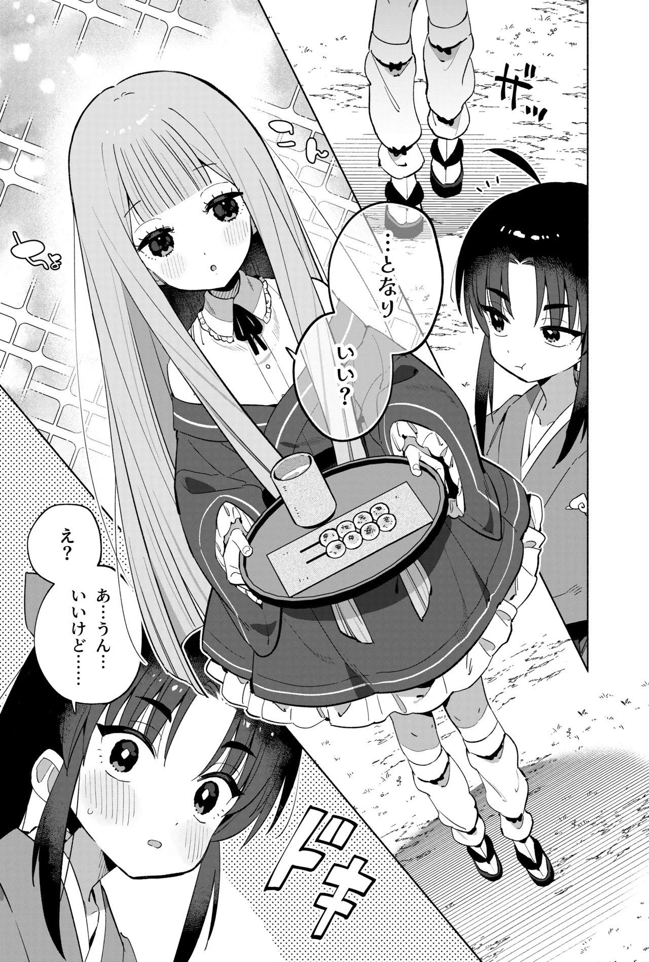ニンニン妊法 まぐわいの術 - page6