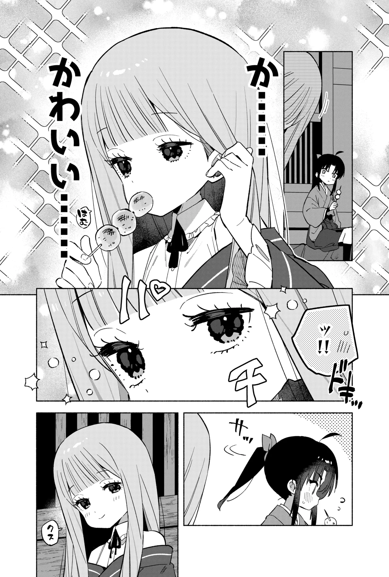 ニンニン妊法 まぐわいの術 - page7