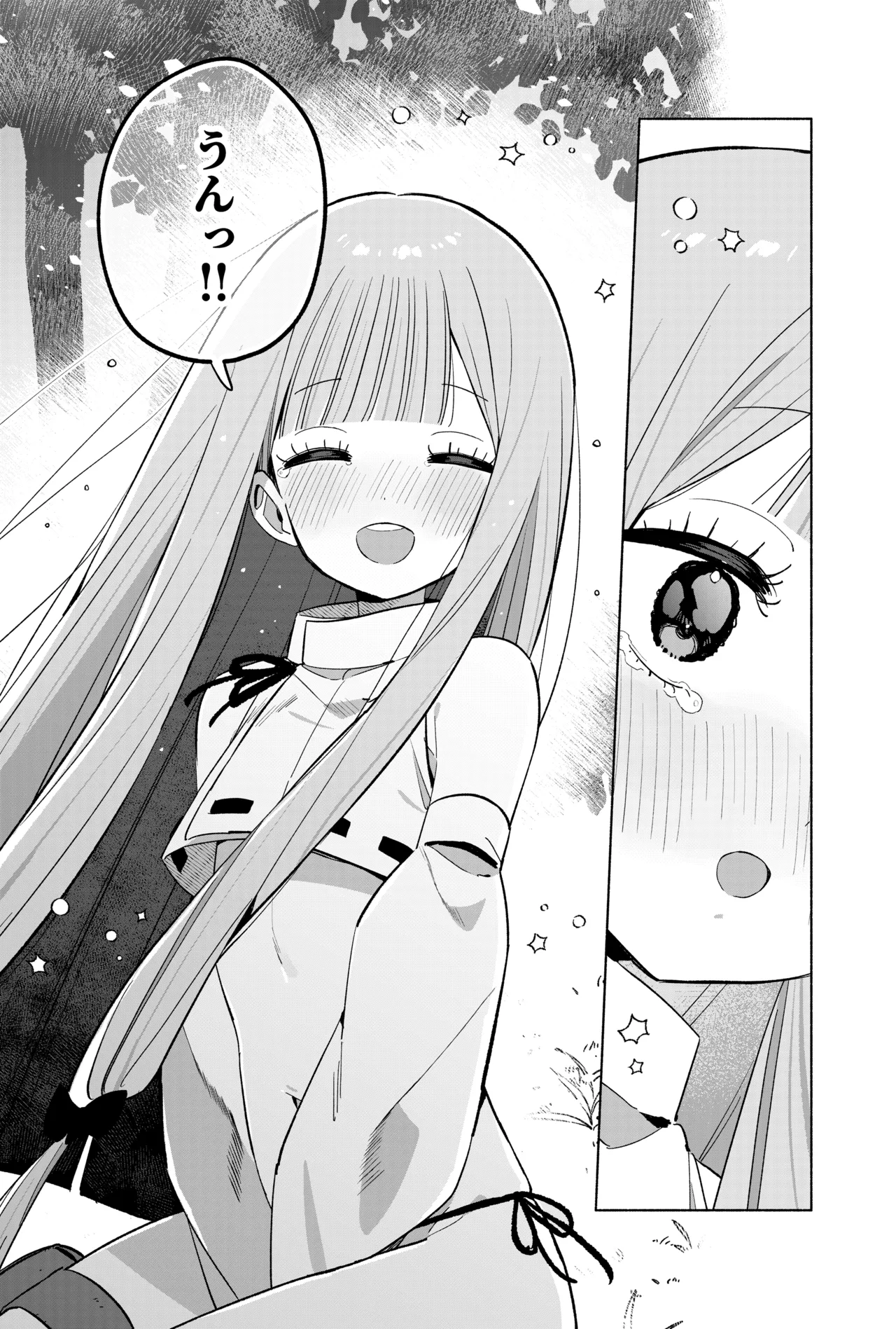 ニンニン妊法 まぐわいの術 - page73