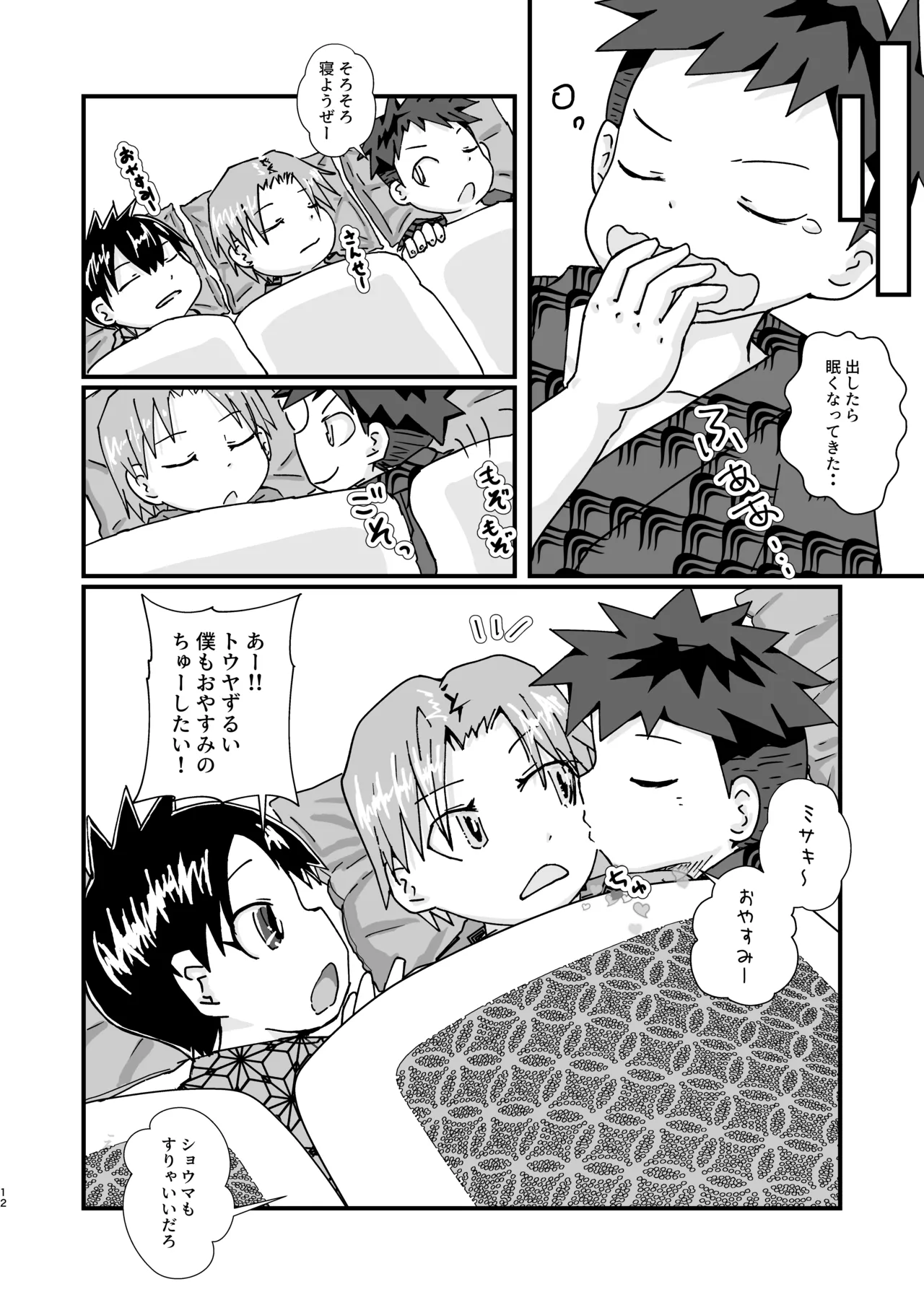 3PEACE - page12