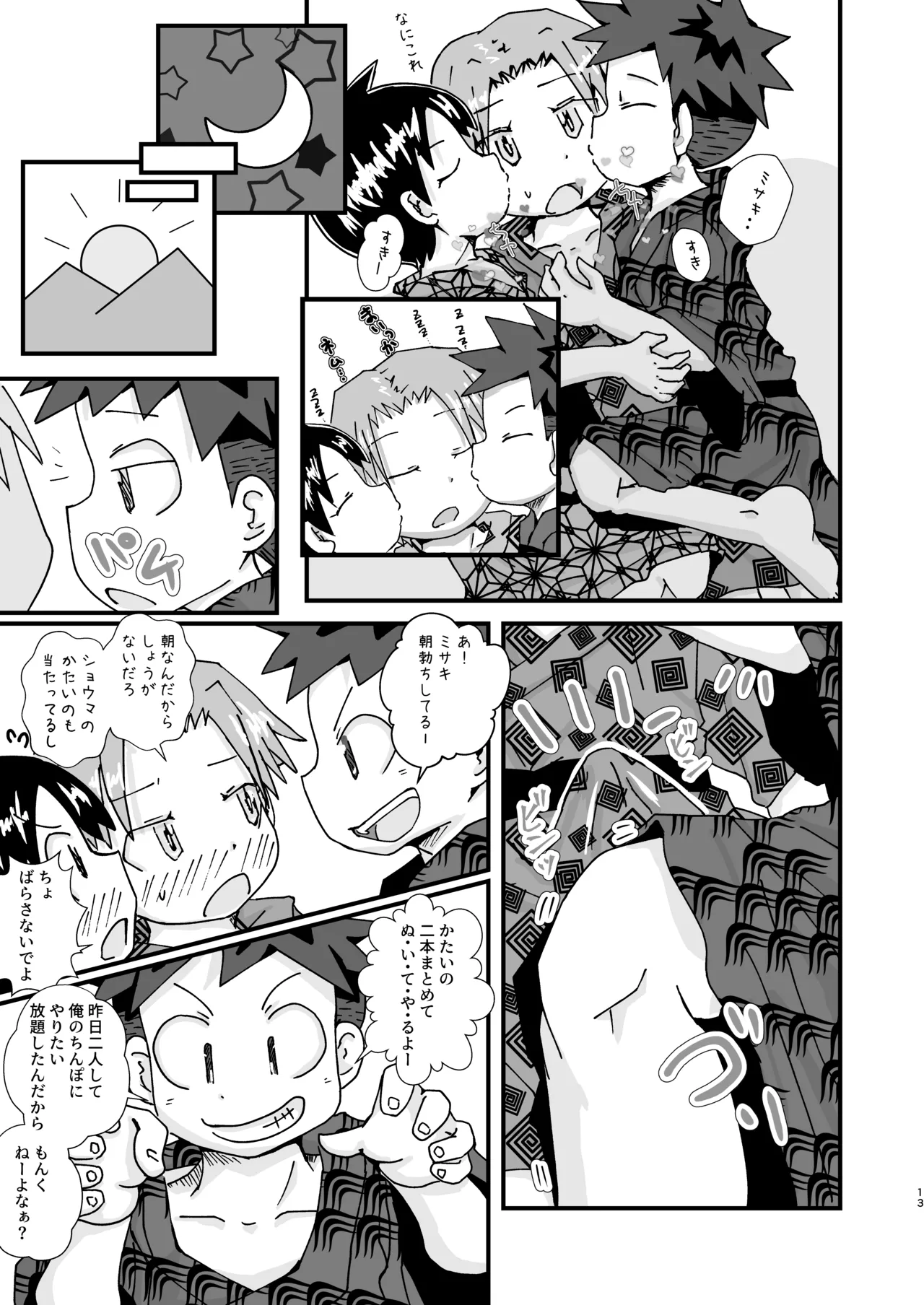 3PEACE - page13