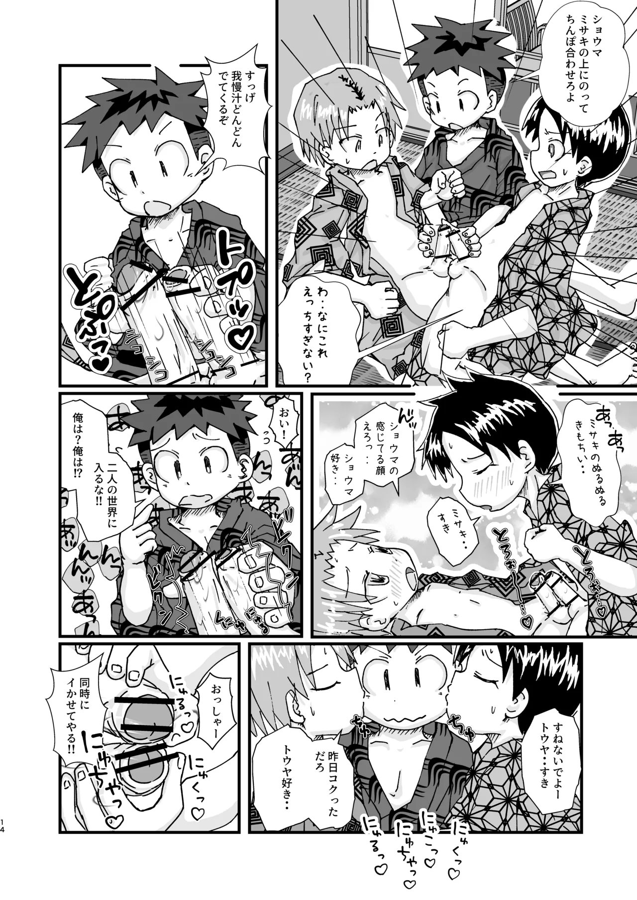 3PEACE - page14