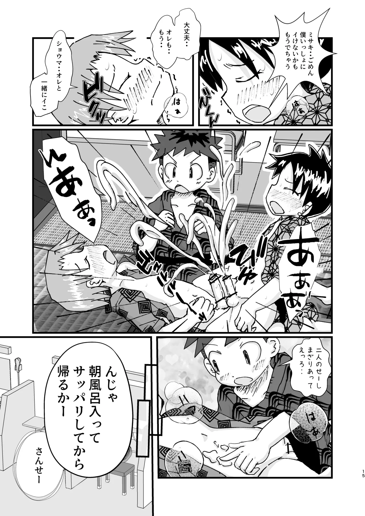 3PEACE - page15