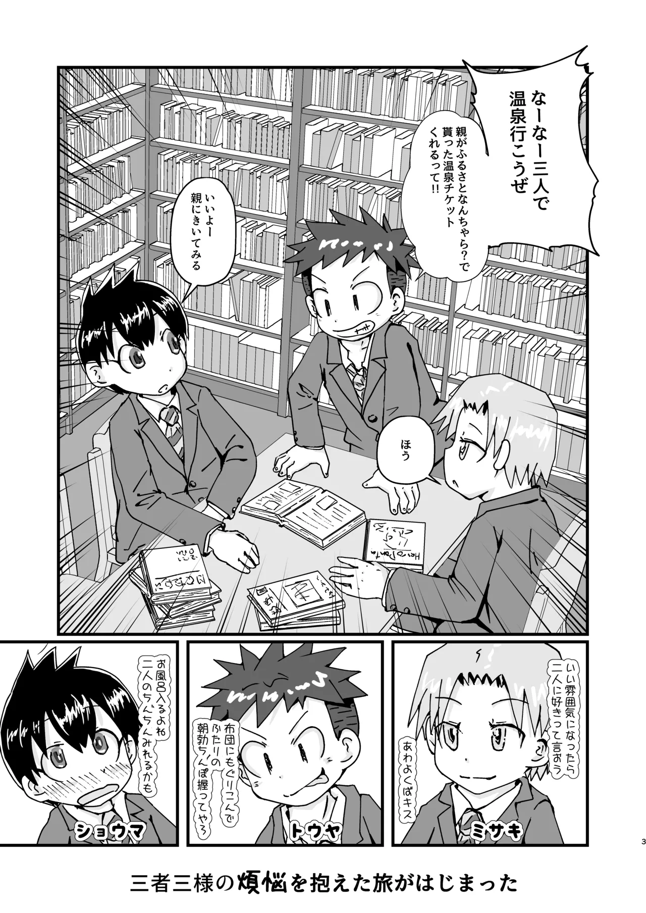 3PEACE - page3