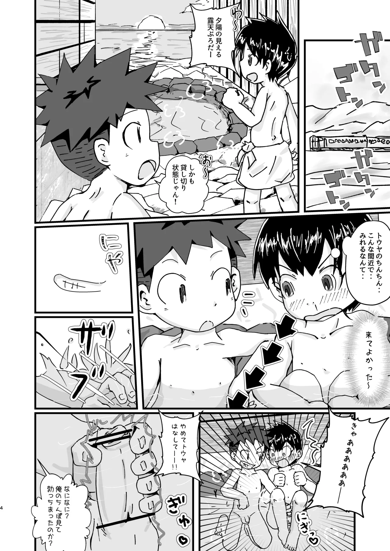 3PEACE - page4
