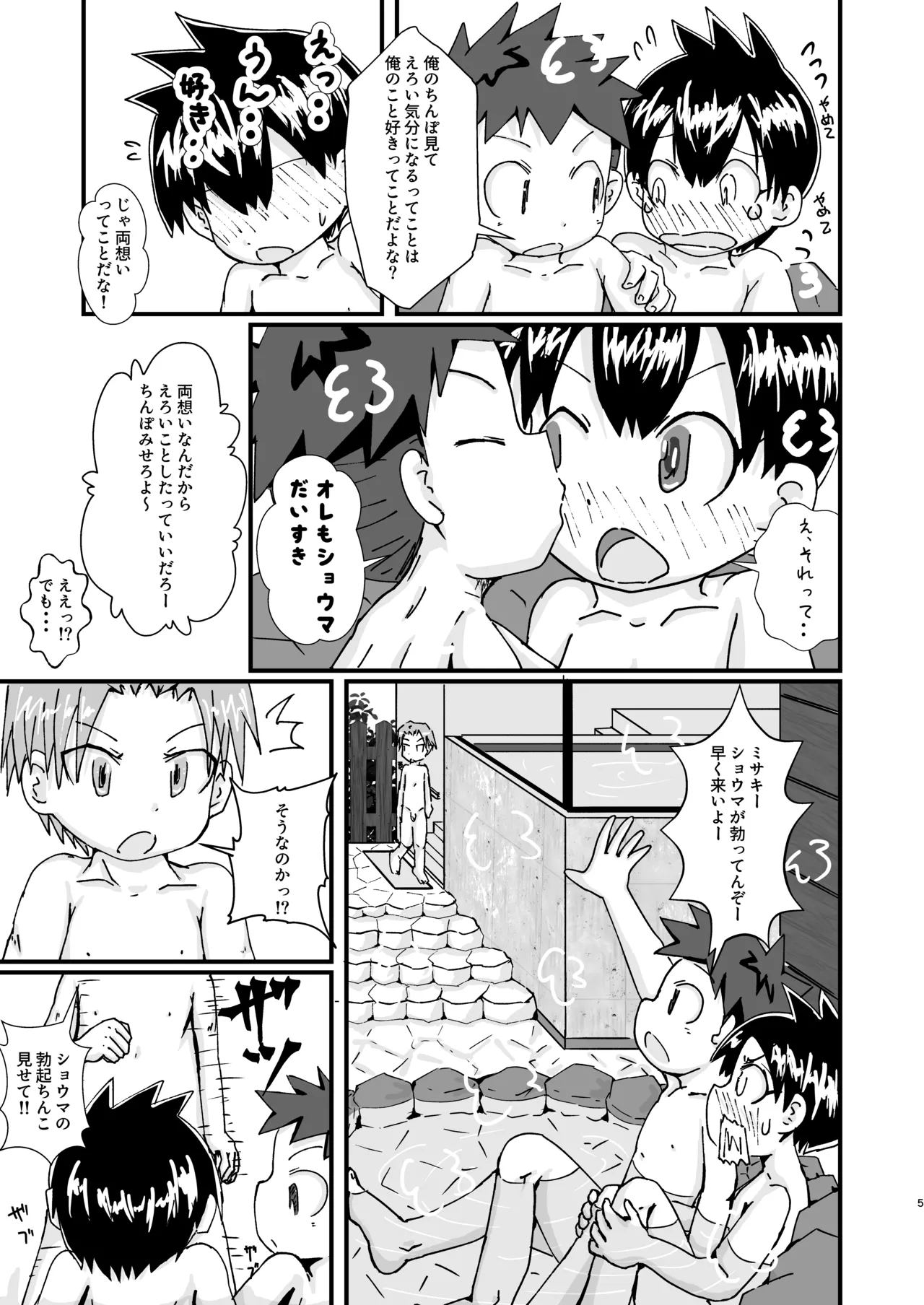 3PEACE - page5