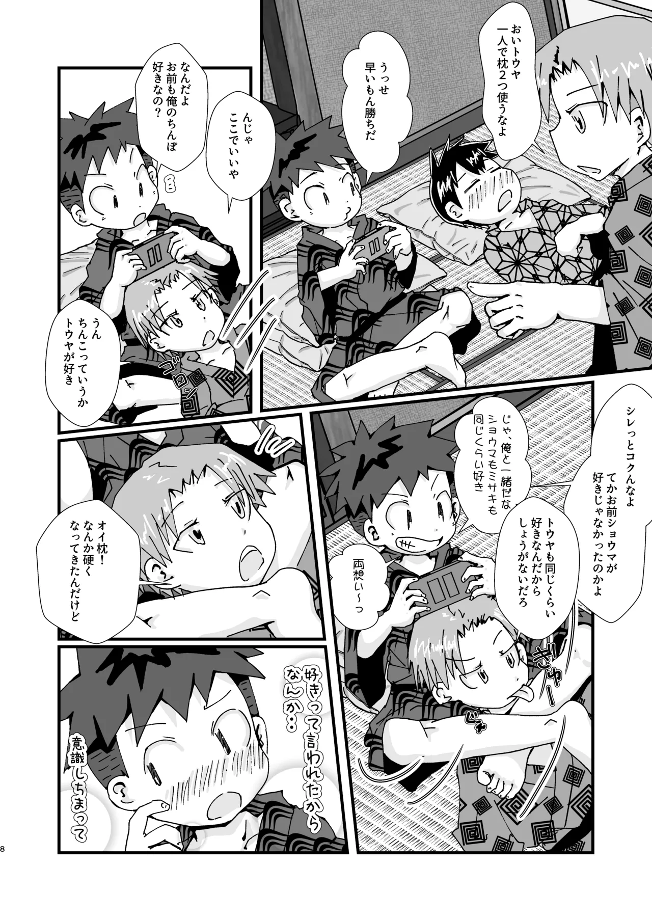 3PEACE - page8