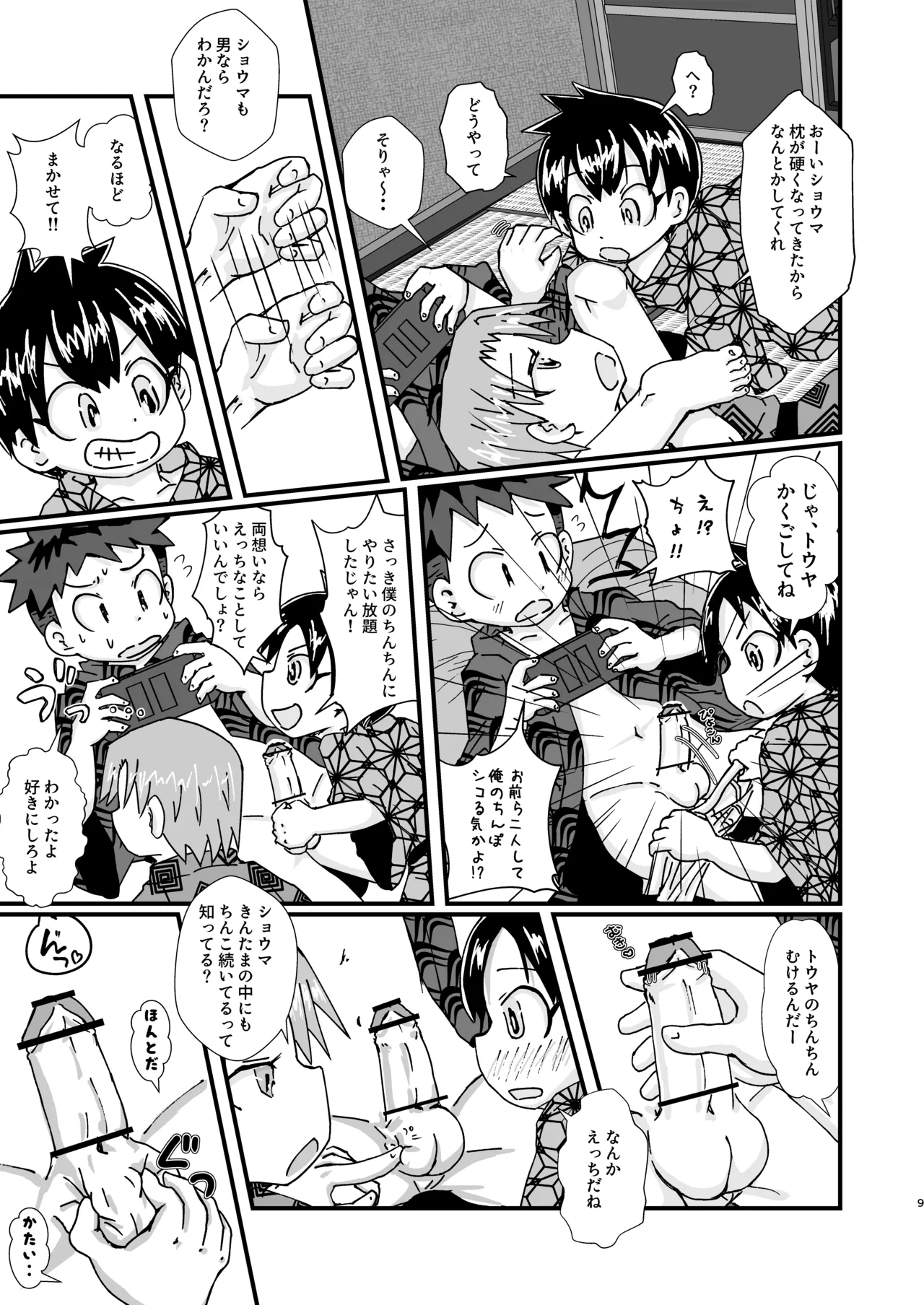 3PEACE - page9