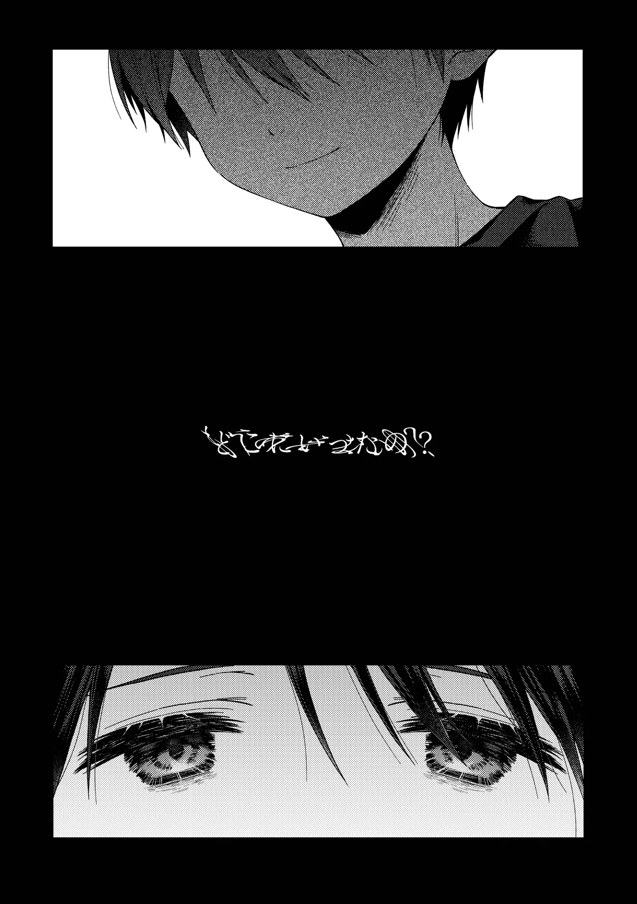 残痕 - page11