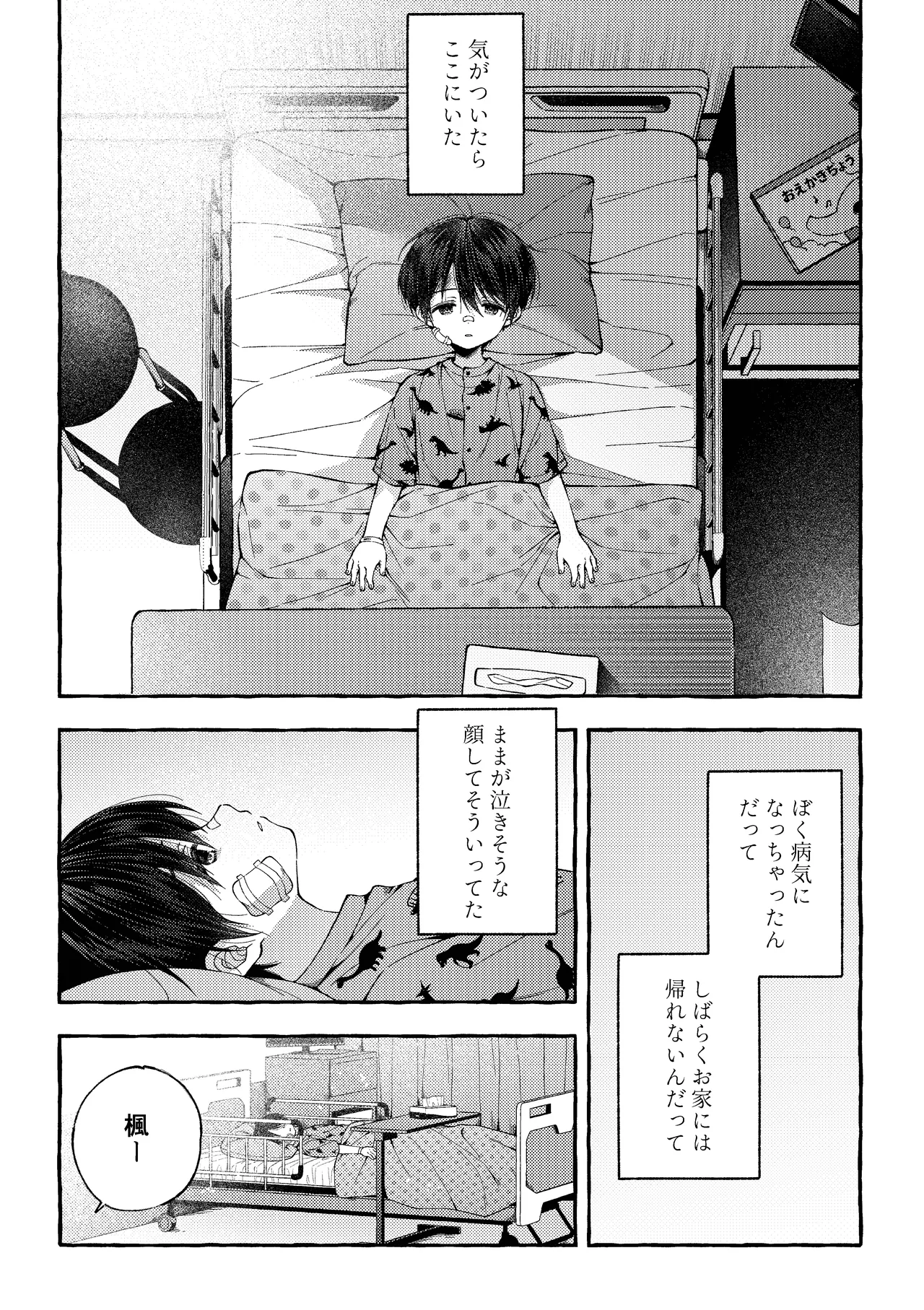 残痕 - page13