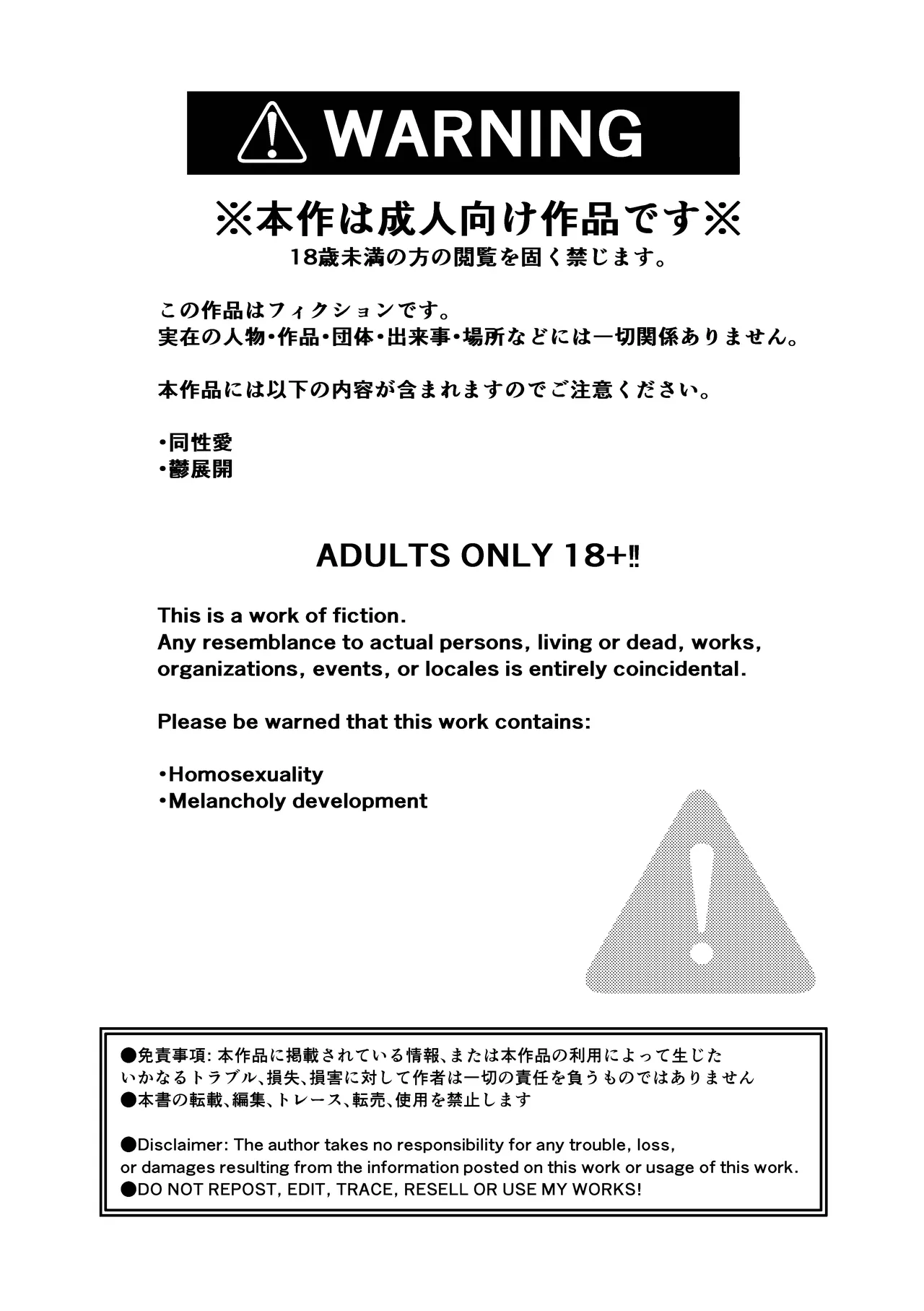 残痕 - page2