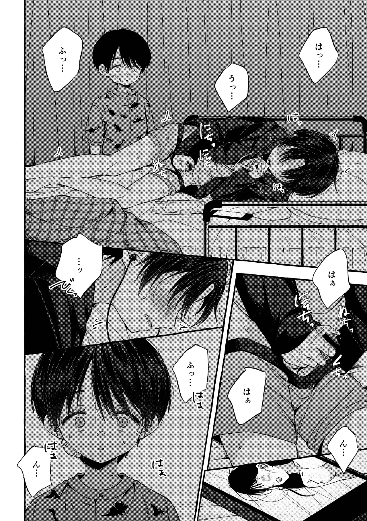 残痕 - page25