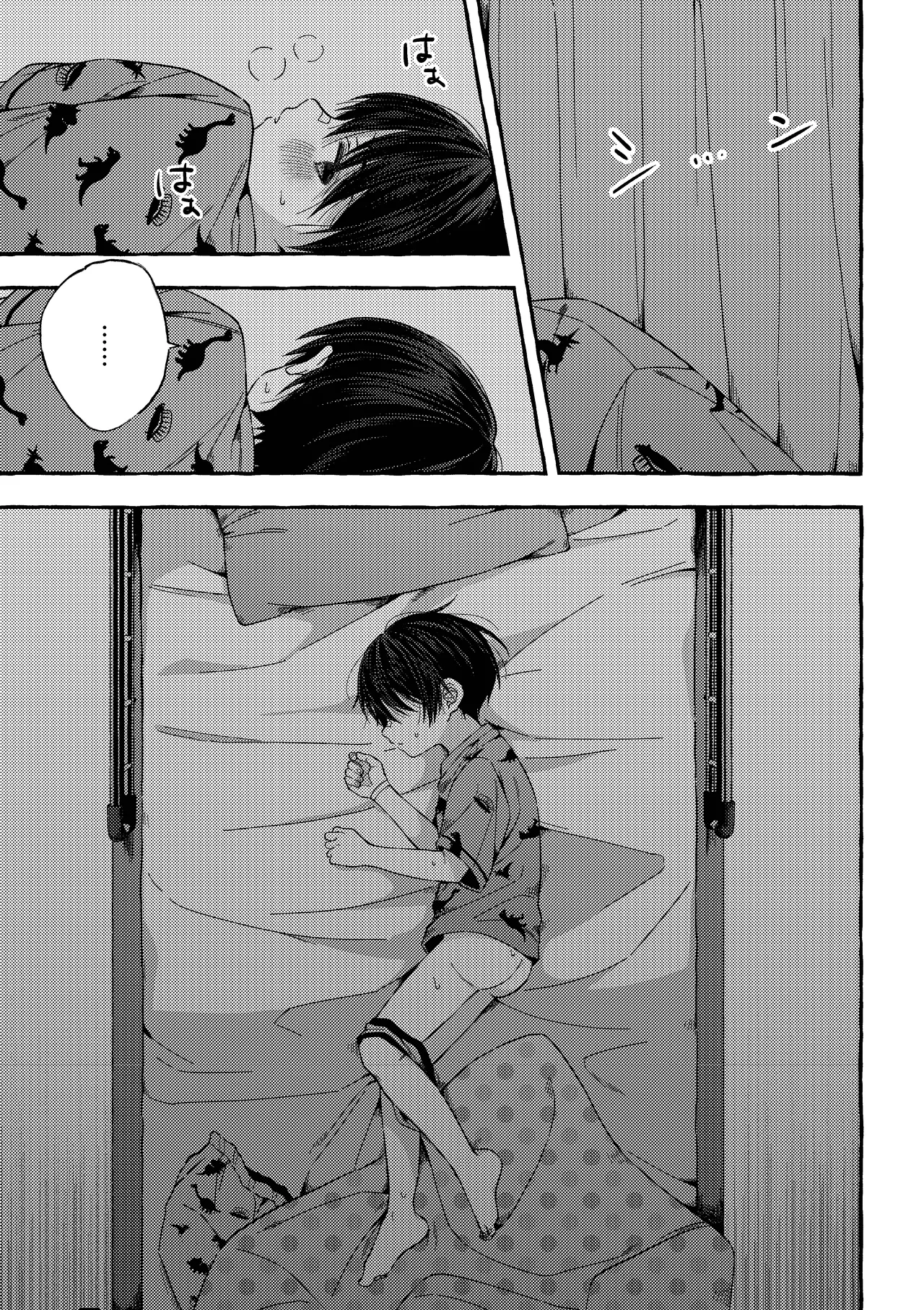 残痕 - page32