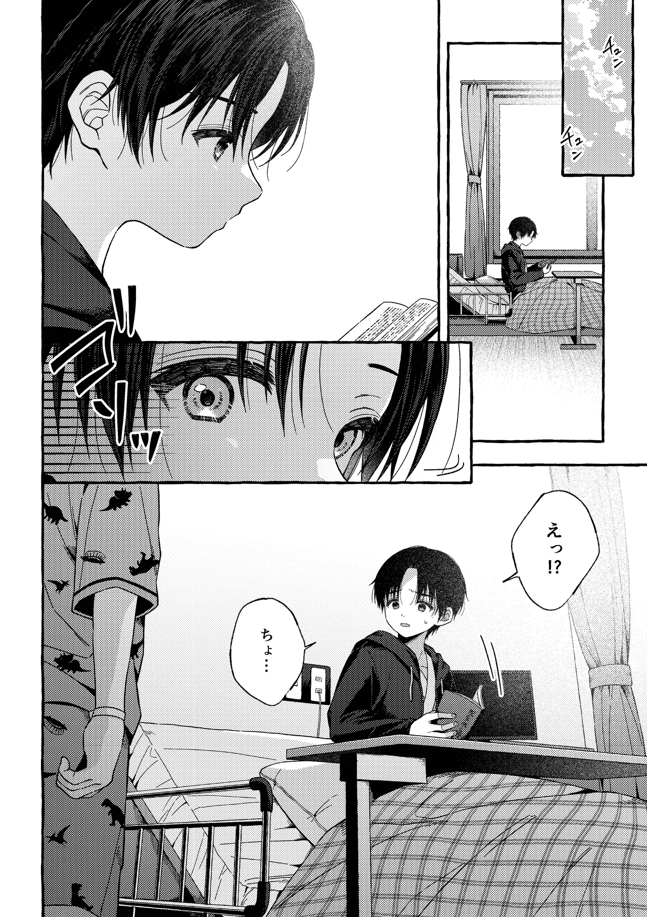 残痕 - page33