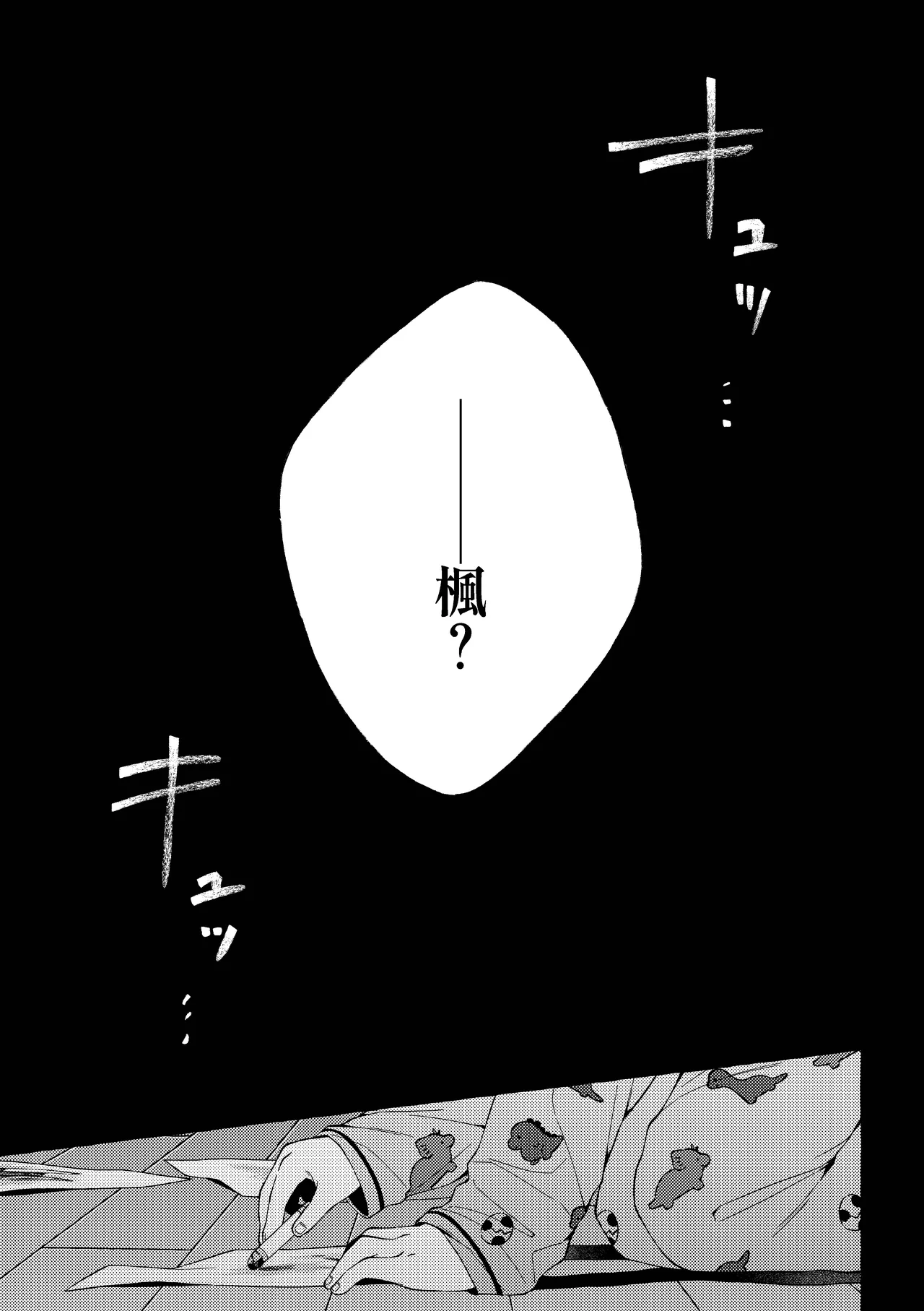 残痕 - page4