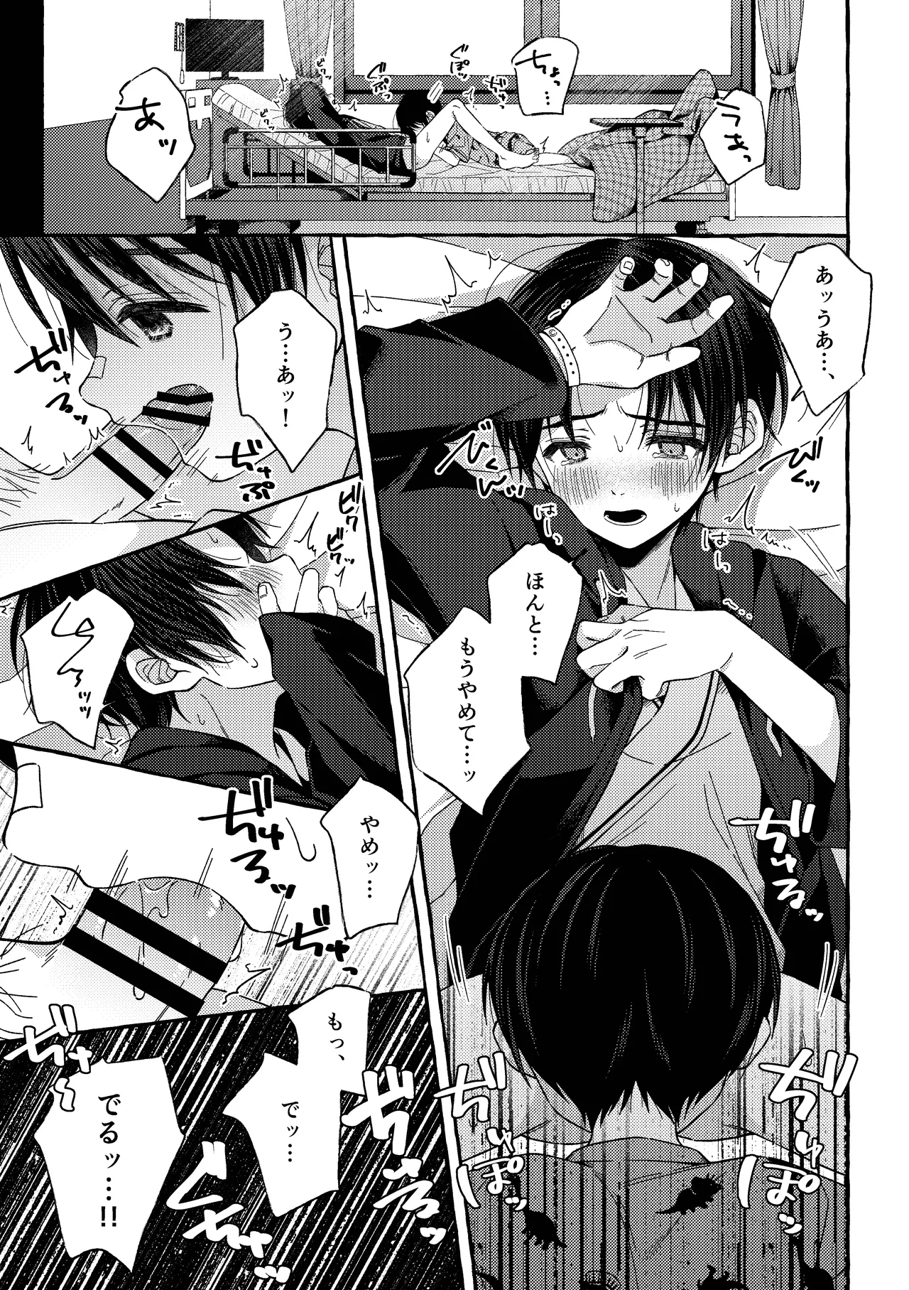残痕 - page40