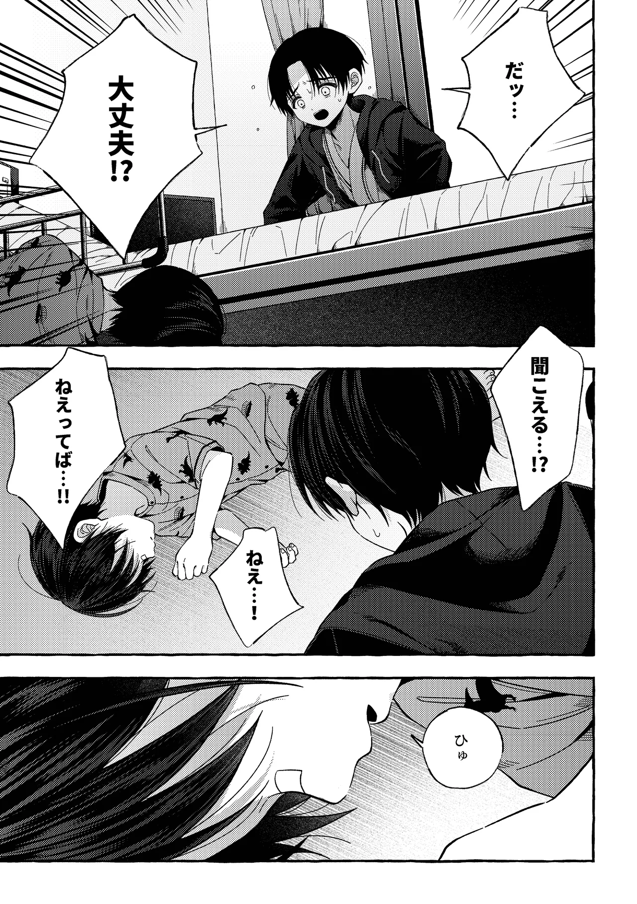 残痕 - page46