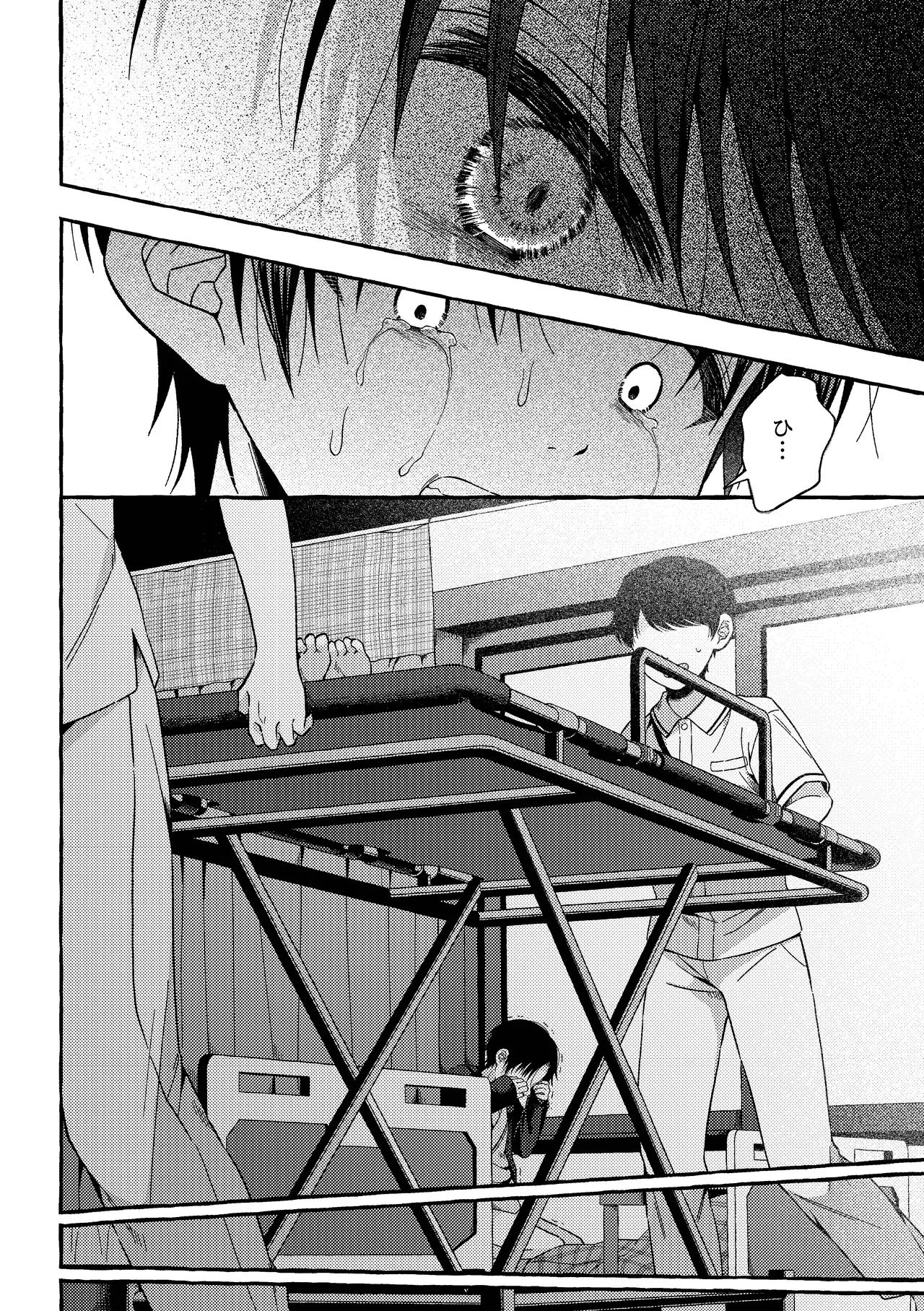 残痕 - page49