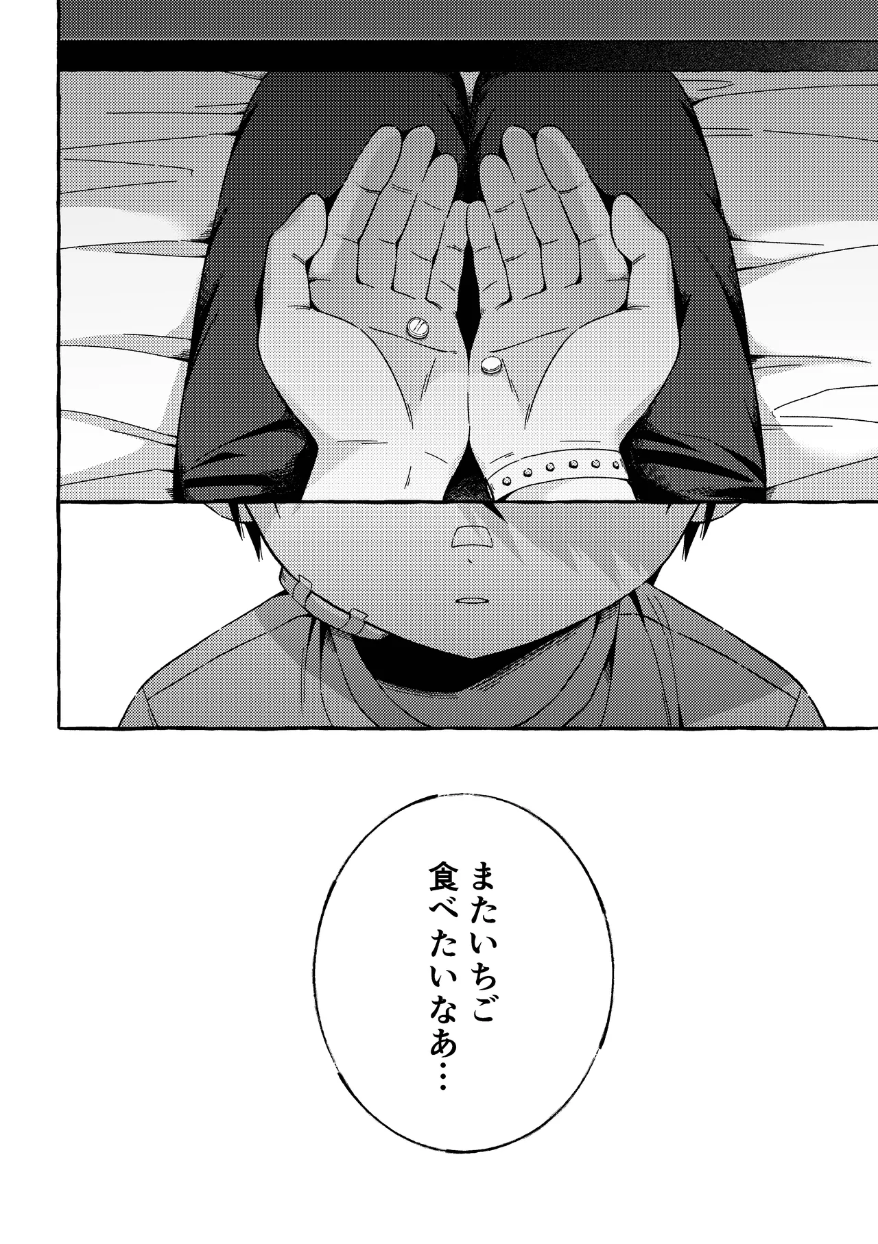 残痕 - page57