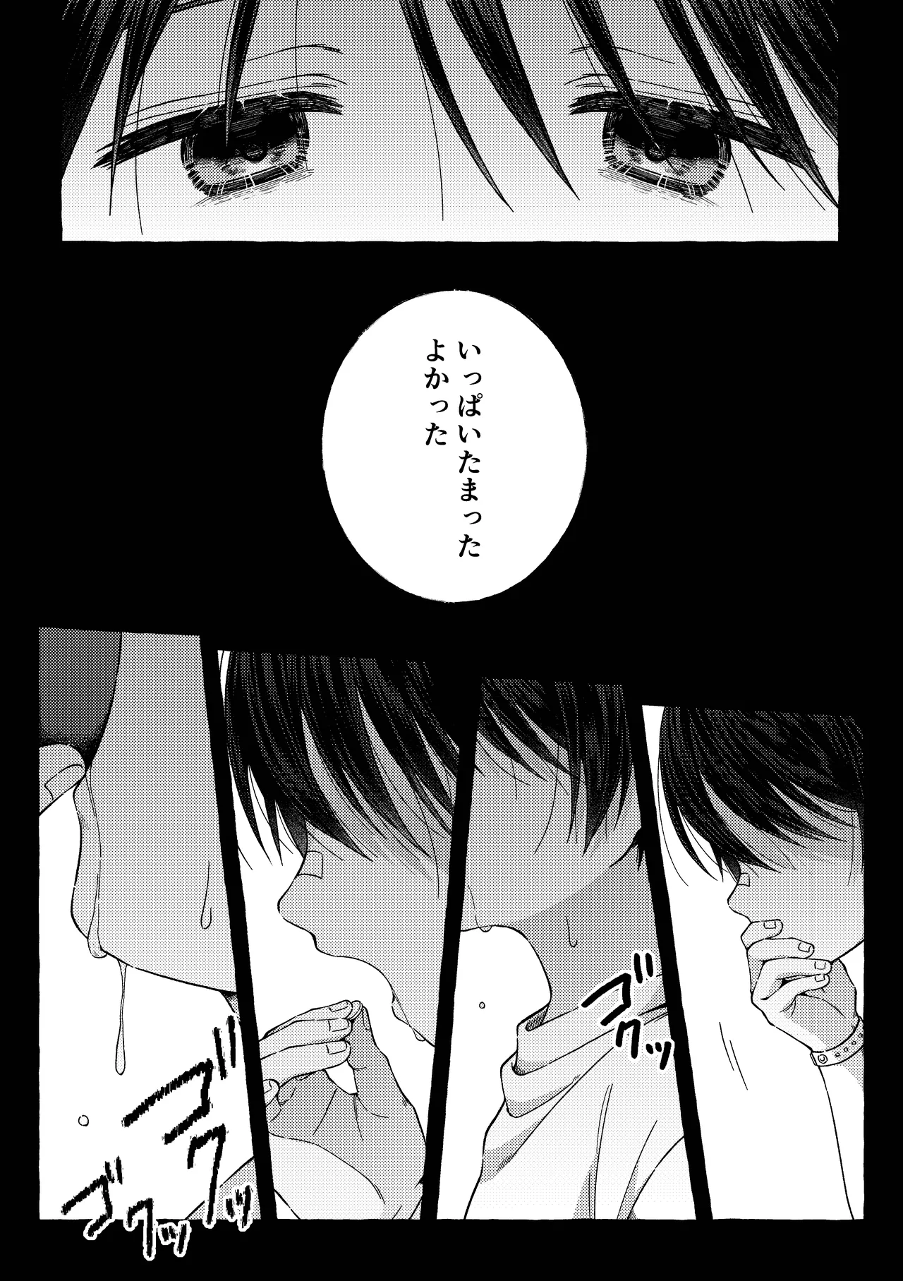 残痕 - page60