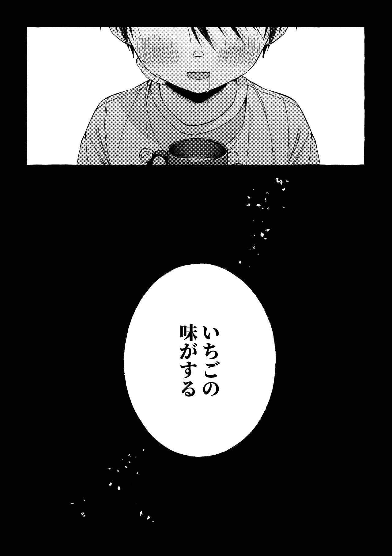 残痕 - page61