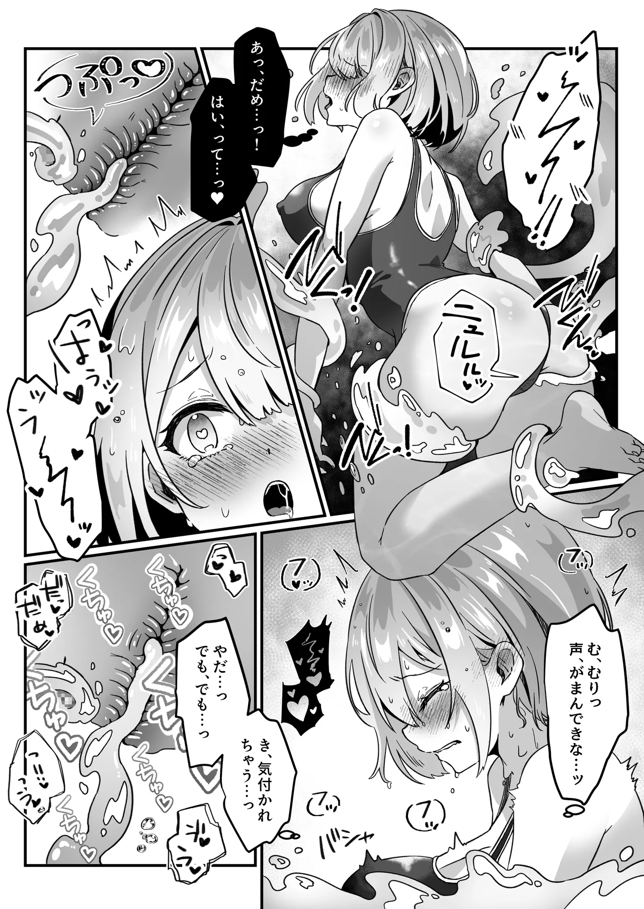 異世界から転生した俺は闇の力で勇者パーティに復讐する 〜総集編〜 - page100