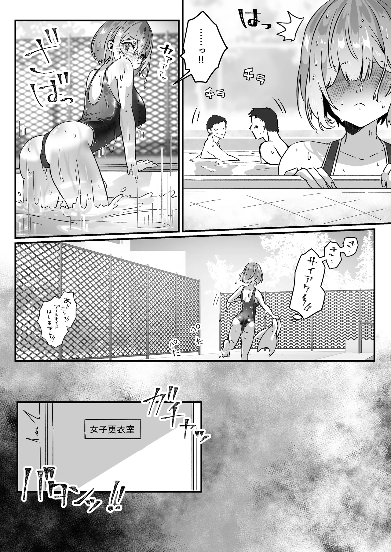 異世界から転生した俺は闇の力で勇者パーティに復讐する 〜総集編〜 - page102