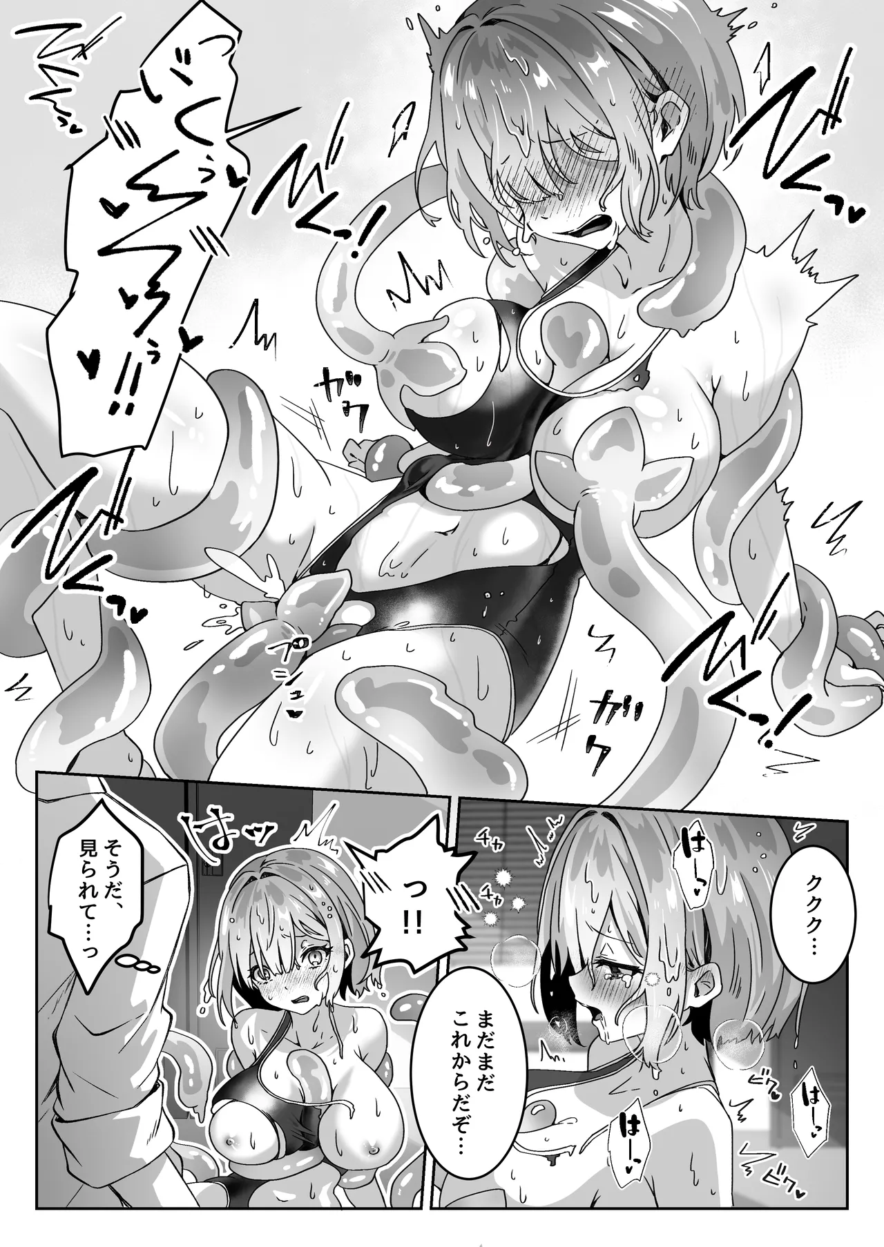 異世界から転生した俺は闇の力で勇者パーティに復讐する 〜総集編〜 - page112