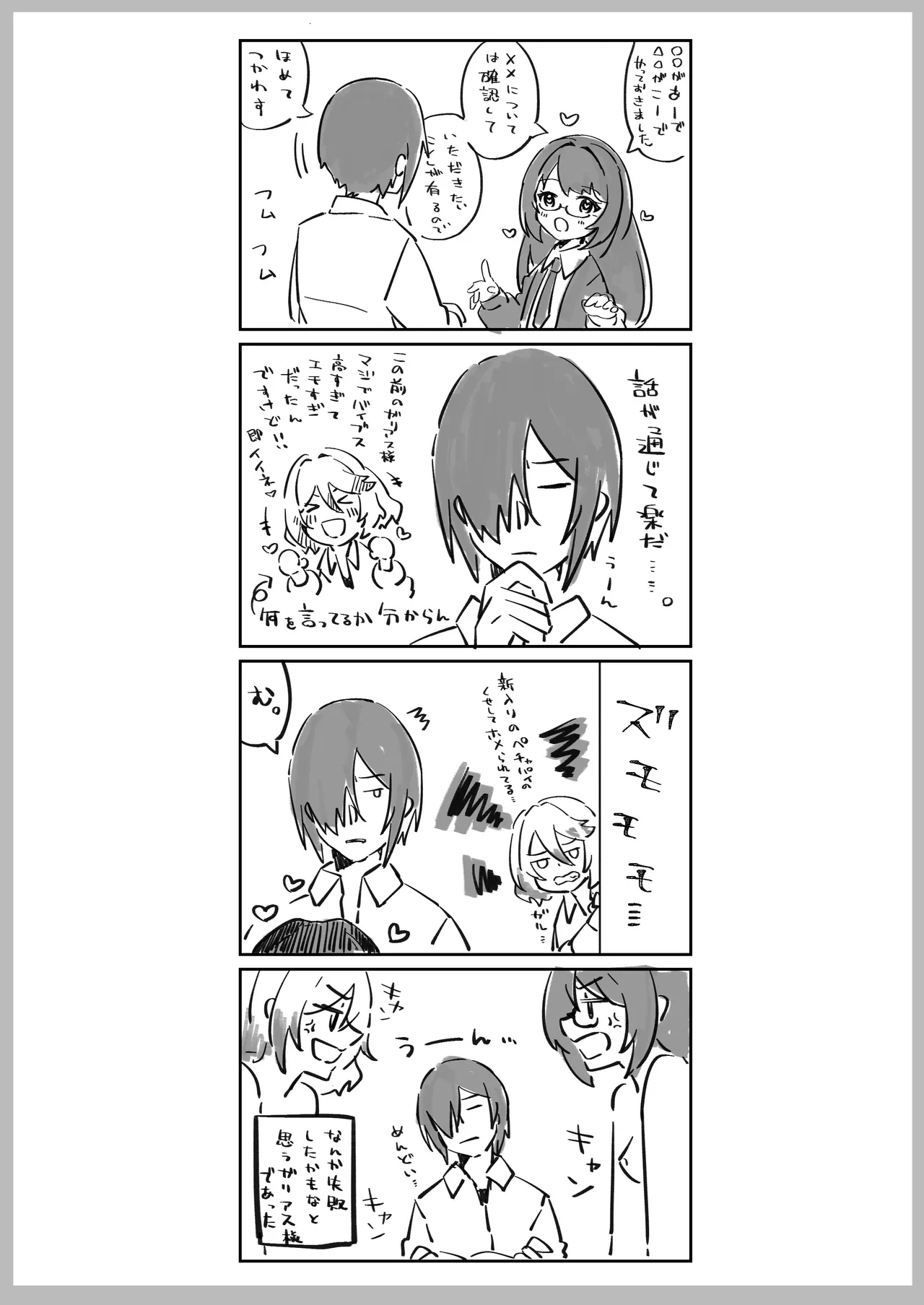 異世界から転生した俺は闇の力で勇者パーティに復讐する 〜総集編〜 - page125