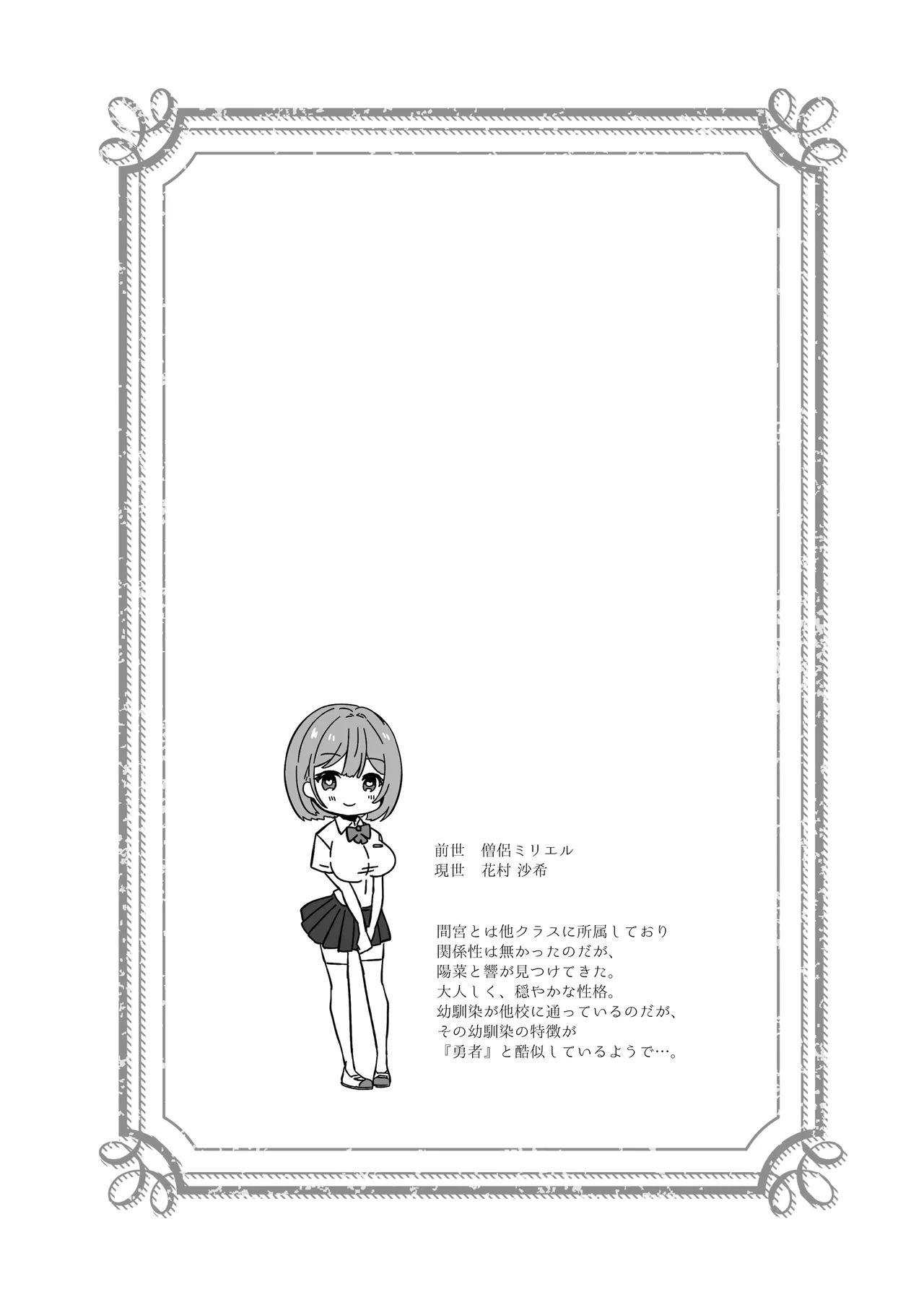 異世界から転生した俺は闇の力で勇者パーティに復讐する 〜総集編〜 - page127