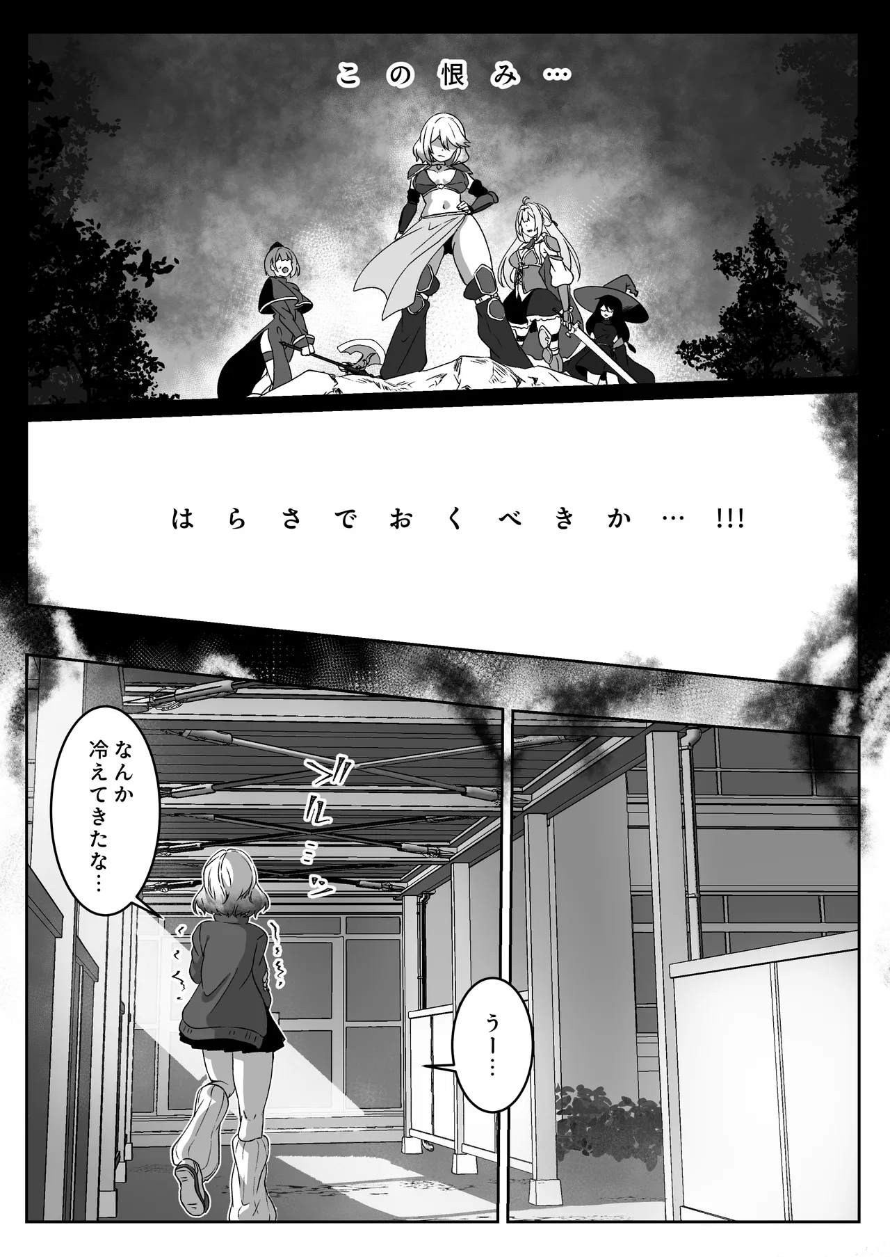 異世界から転生した俺は闇の力で勇者パーティに復讐する 〜総集編〜 - page13