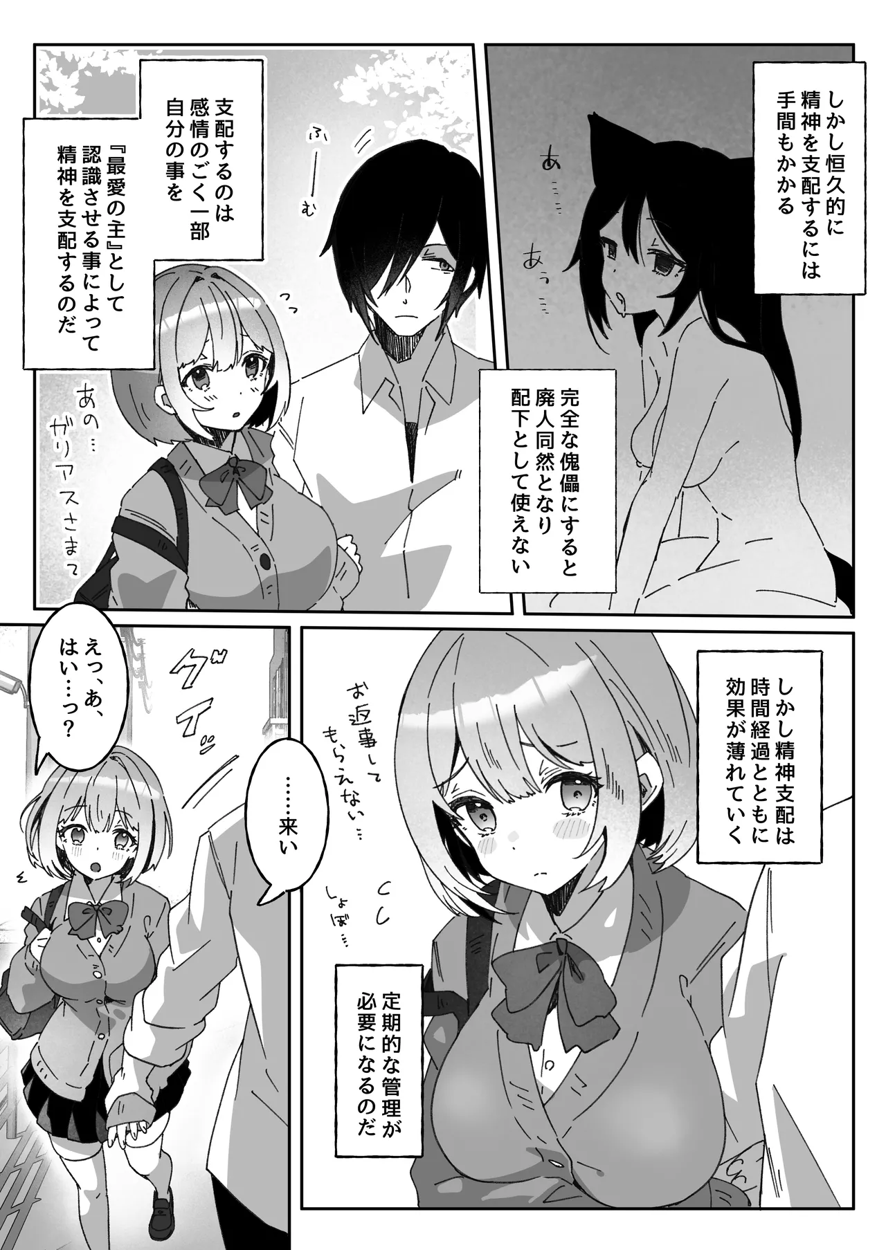 異世界から転生した俺は闇の力で勇者パーティに復讐する 〜総集編〜 - page130