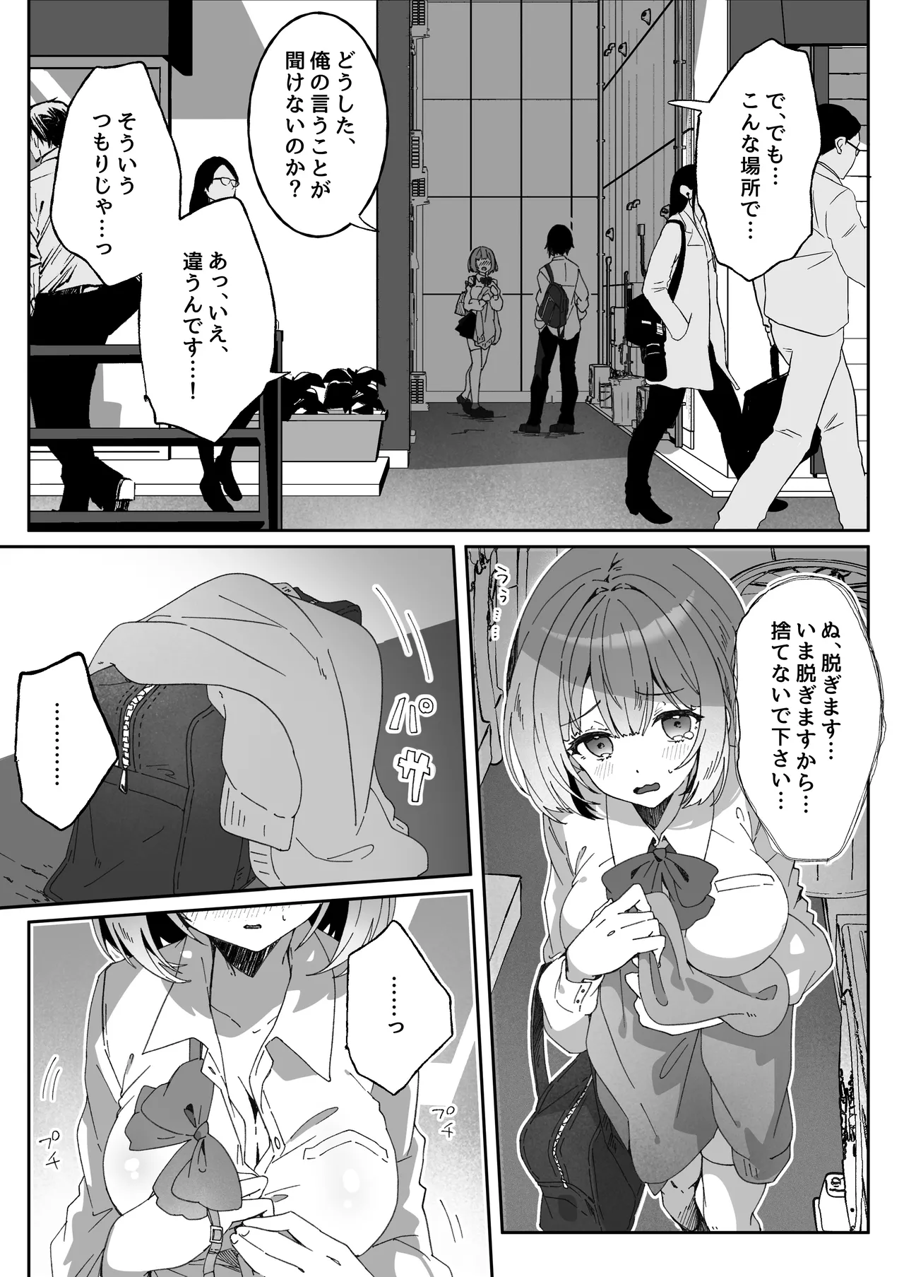 異世界から転生した俺は闇の力で勇者パーティに復讐する 〜総集編〜 - page132