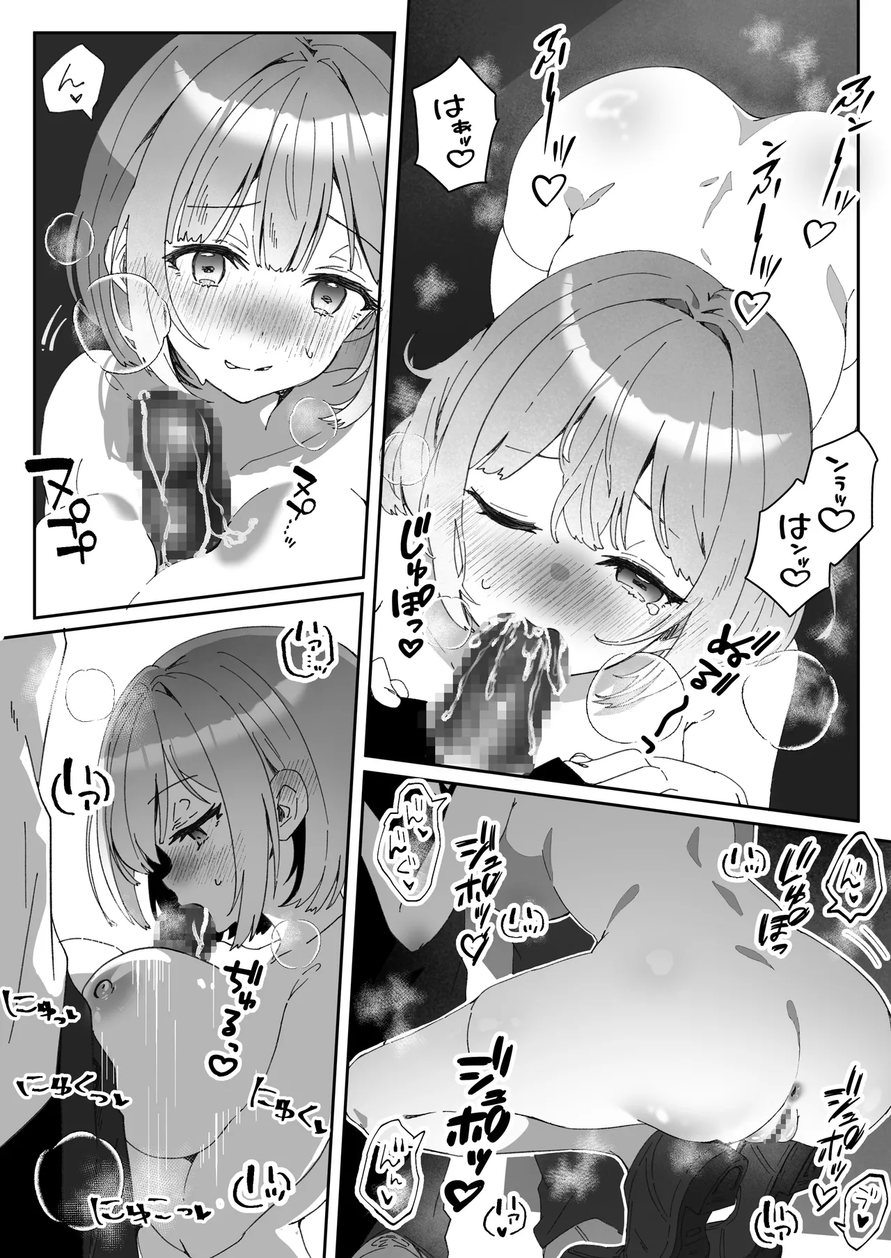 異世界から転生した俺は闇の力で勇者パーティに復讐する 〜総集編〜 - page138