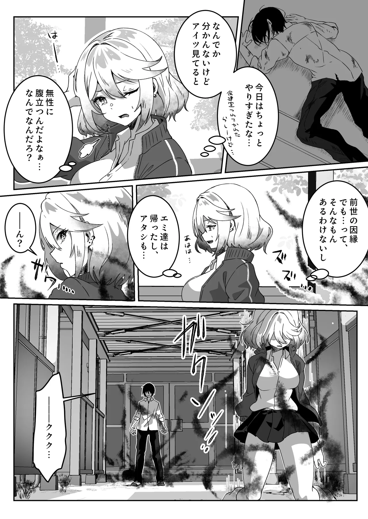 異世界から転生した俺は闇の力で勇者パーティに復讐する 〜総集編〜 - page14