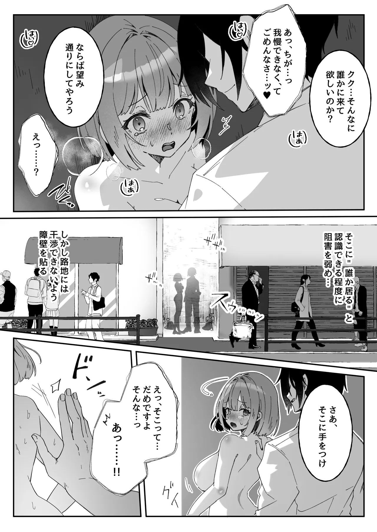 異世界から転生した俺は闇の力で勇者パーティに復讐する 〜総集編〜 - page144