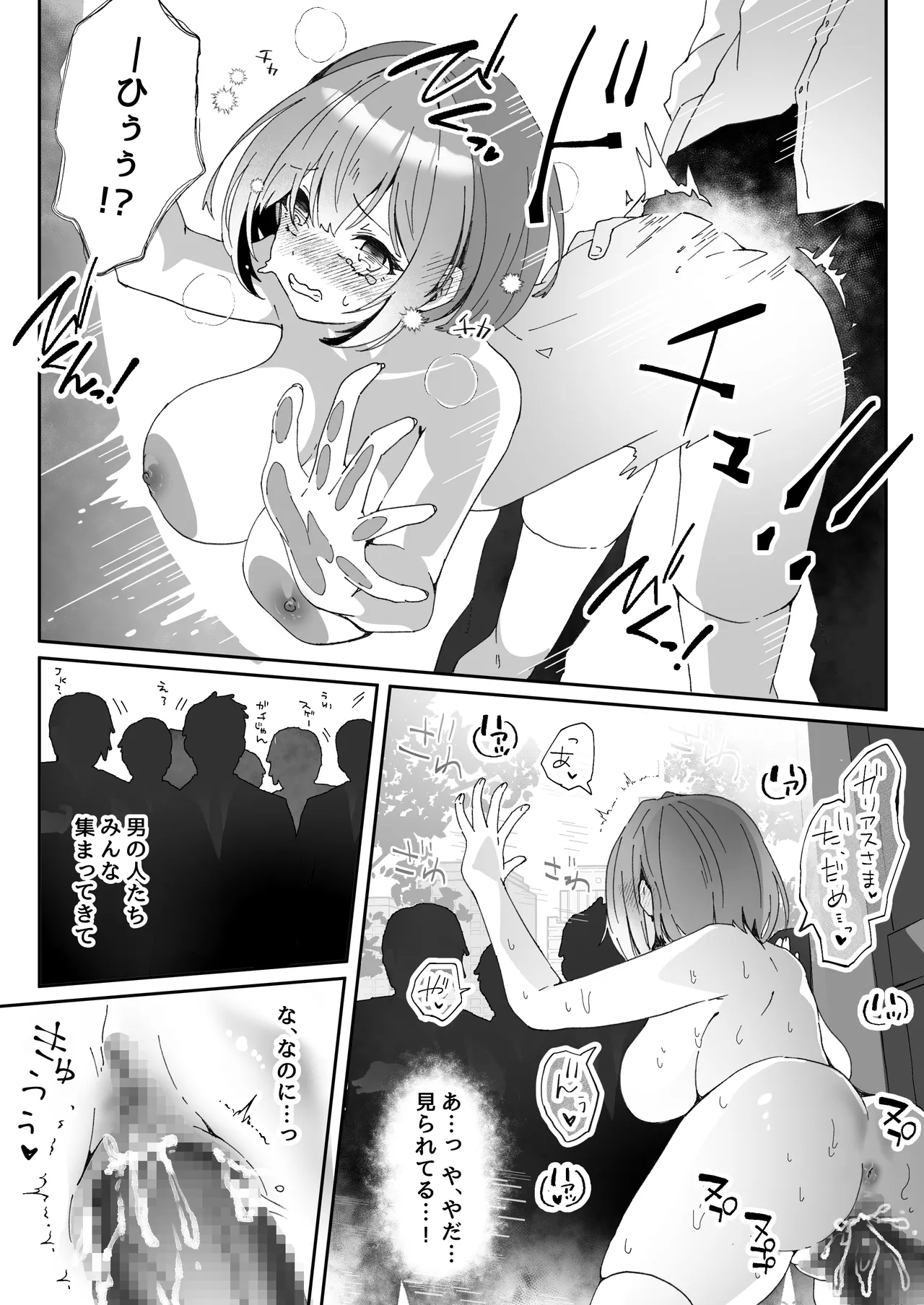 異世界から転生した俺は闇の力で勇者パーティに復讐する 〜総集編〜 - page146