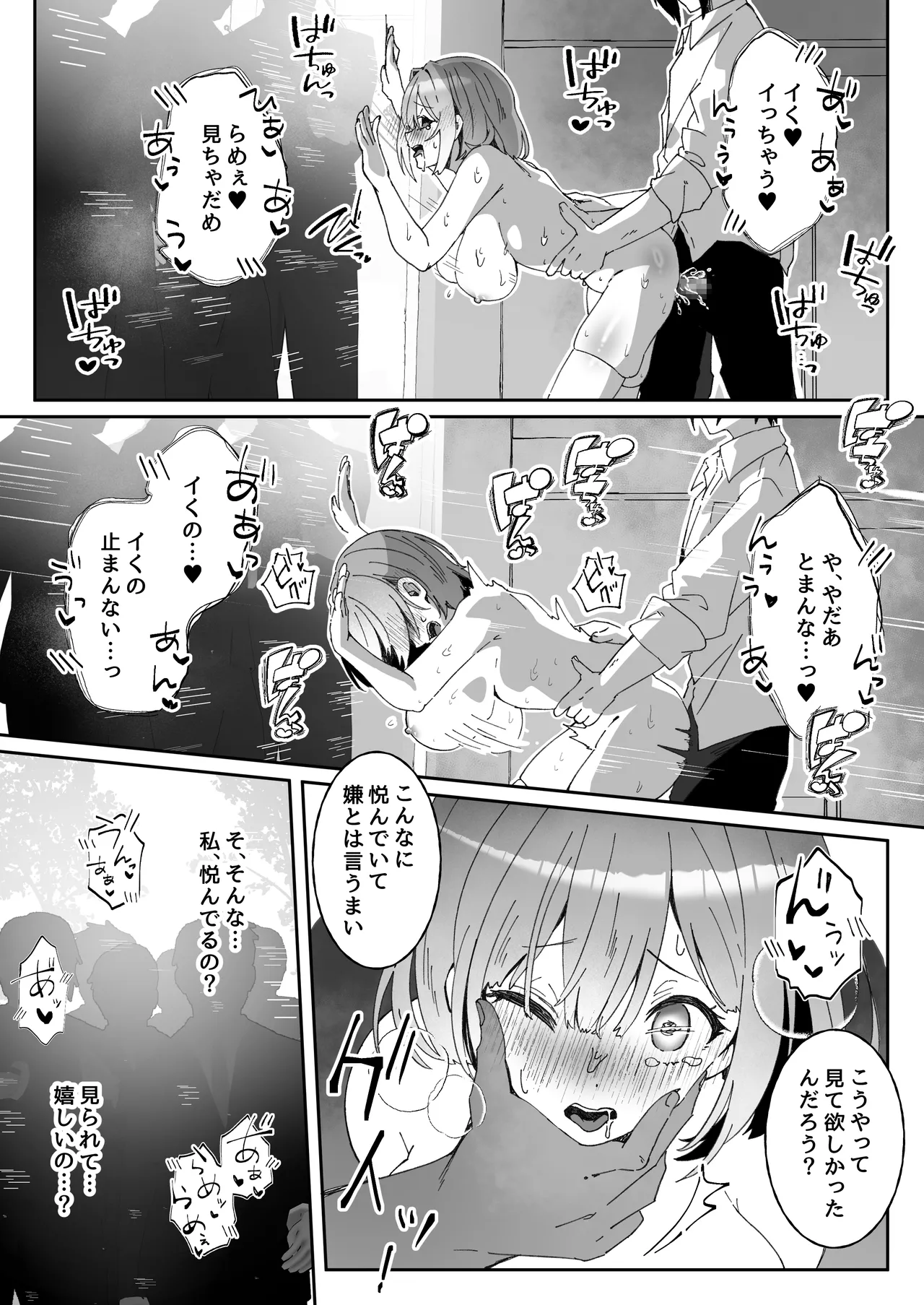 異世界から転生した俺は闇の力で勇者パーティに復讐する 〜総集編〜 - page147