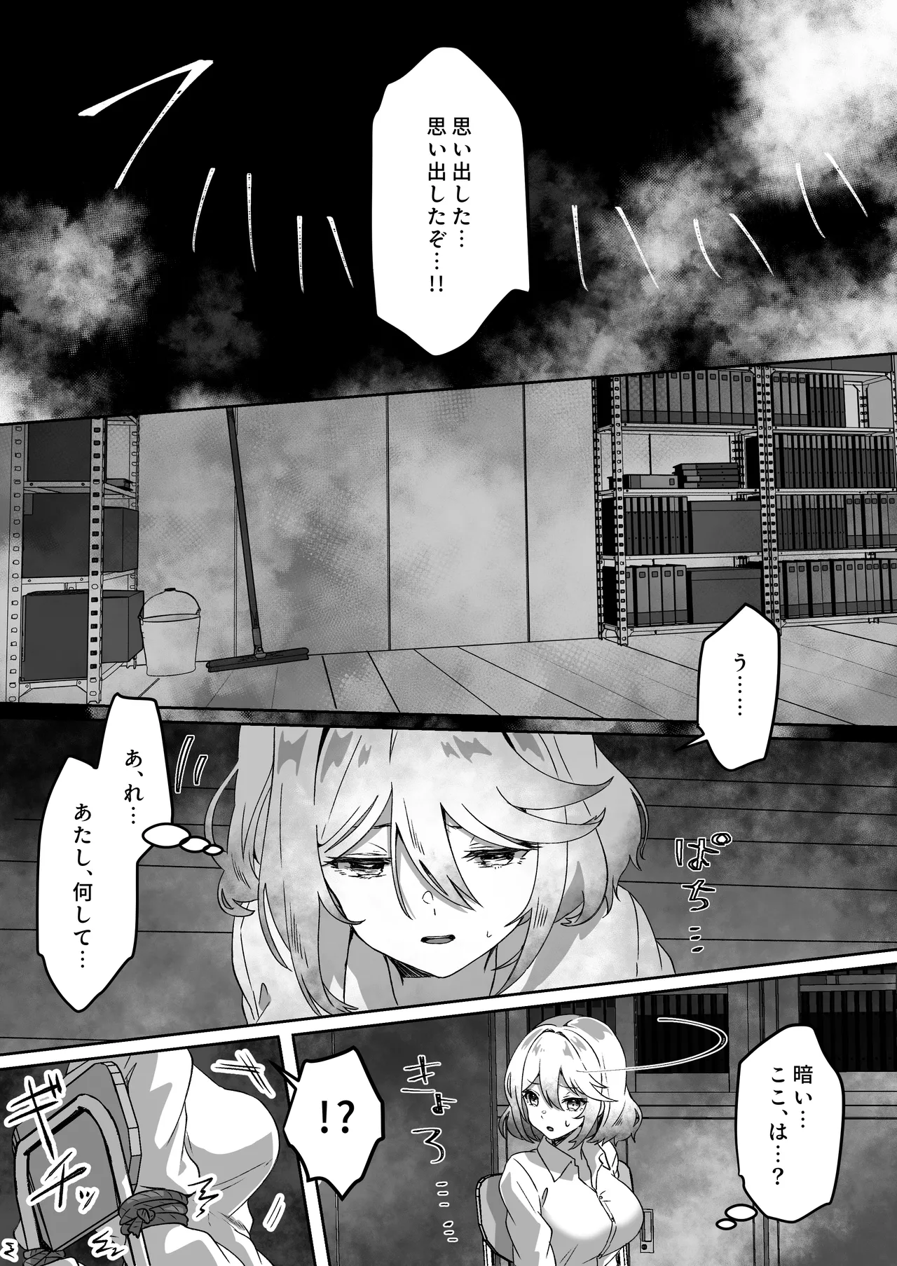 異世界から転生した俺は闇の力で勇者パーティに復讐する 〜総集編〜 - page15