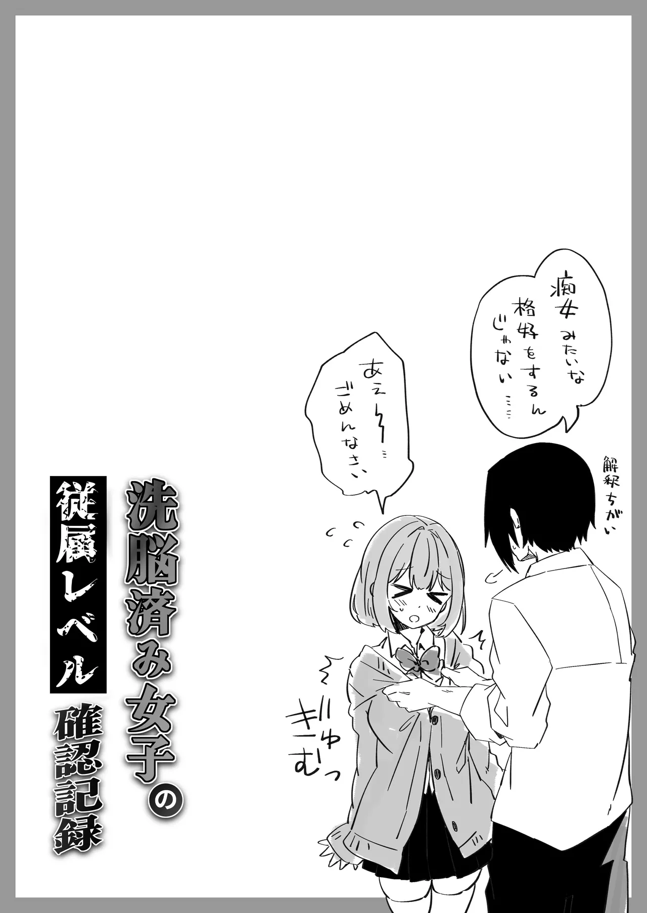 異世界から転生した俺は闇の力で勇者パーティに復讐する 〜総集編〜 - page154