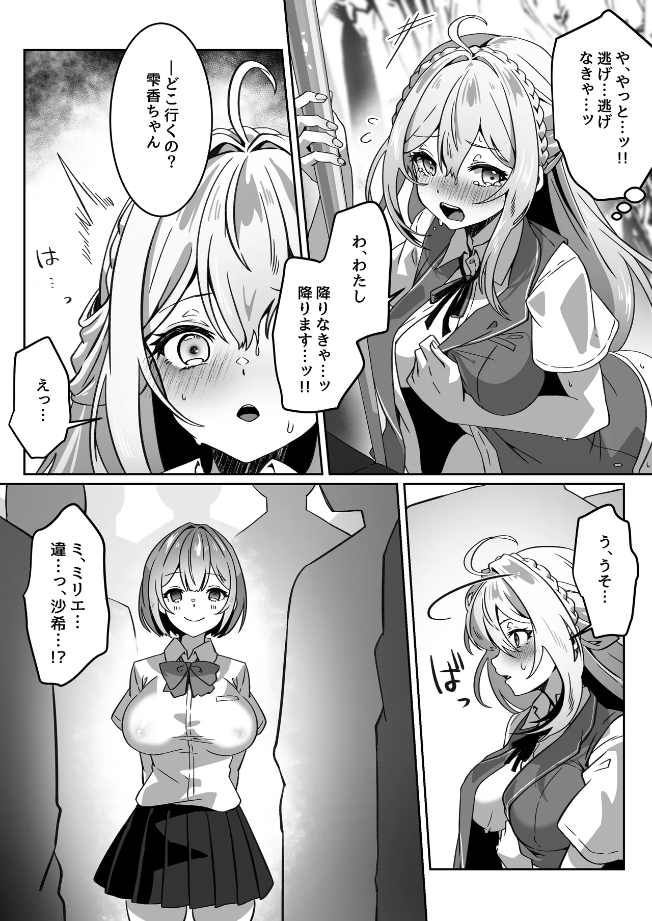 異世界から転生した俺は闇の力で勇者パーティに復讐する 〜総集編〜 - page186