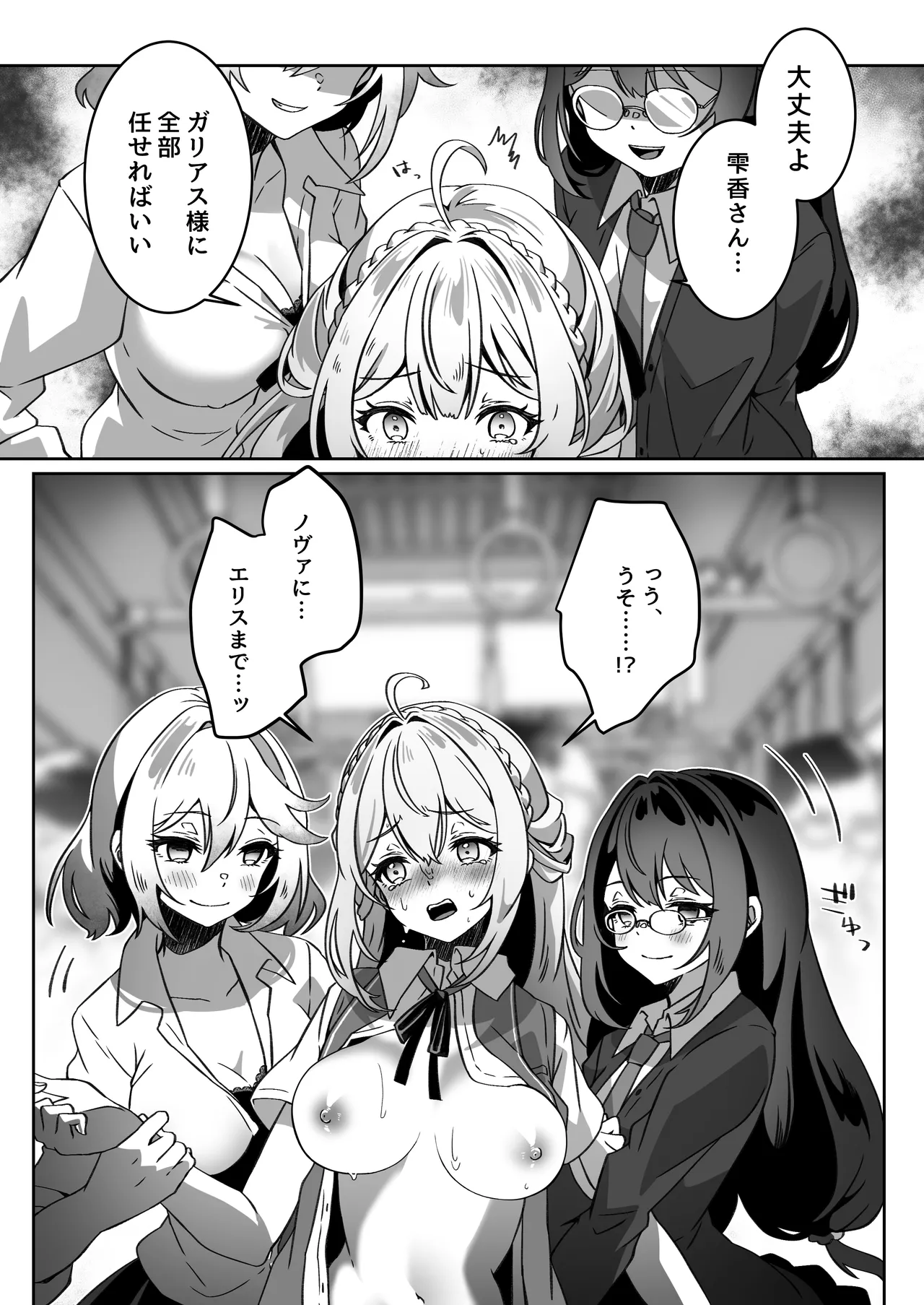 異世界から転生した俺は闇の力で勇者パーティに復讐する 〜総集編〜 - page188