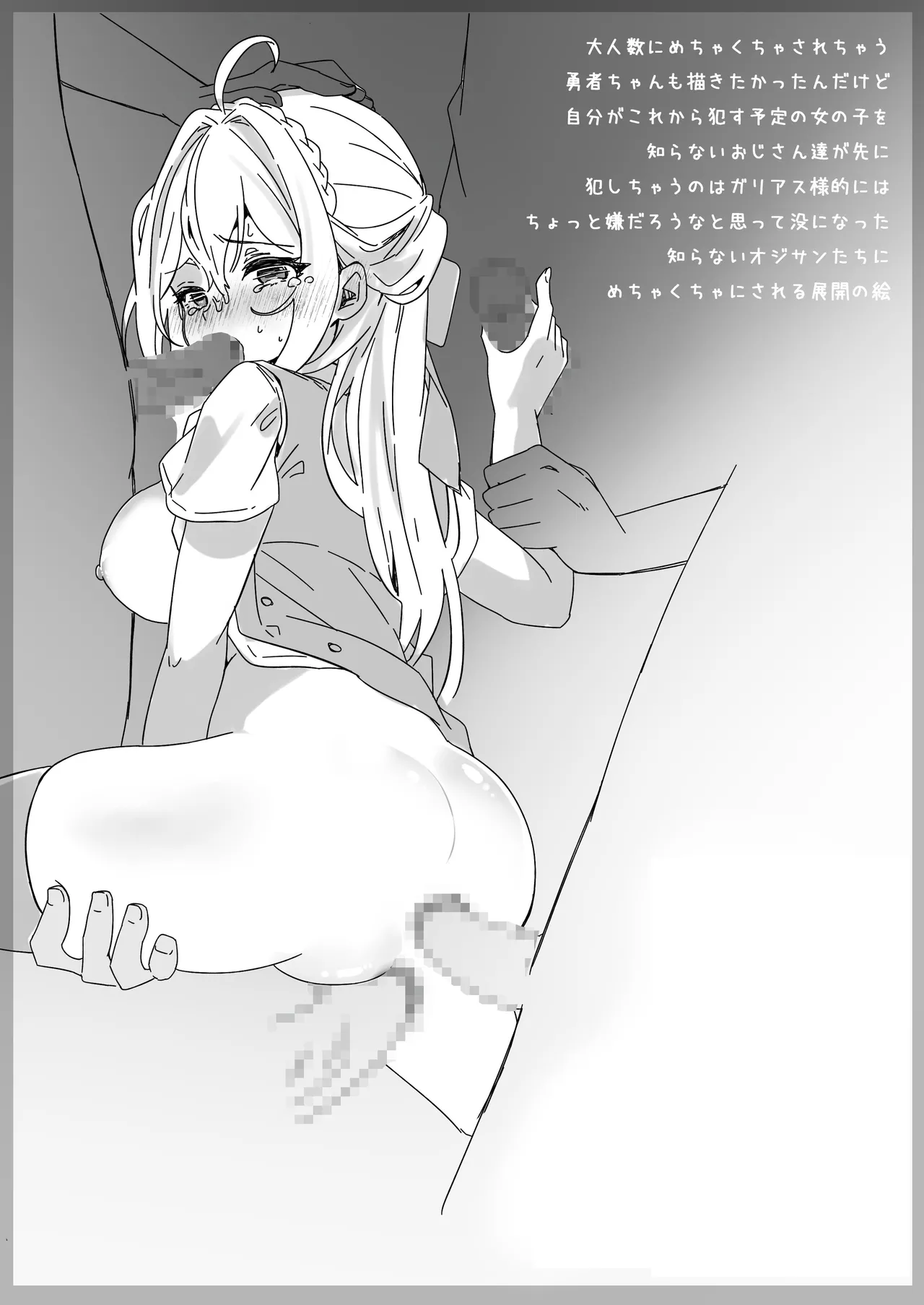 異世界から転生した俺は闇の力で勇者パーティに復讐する 〜総集編〜 - page203
