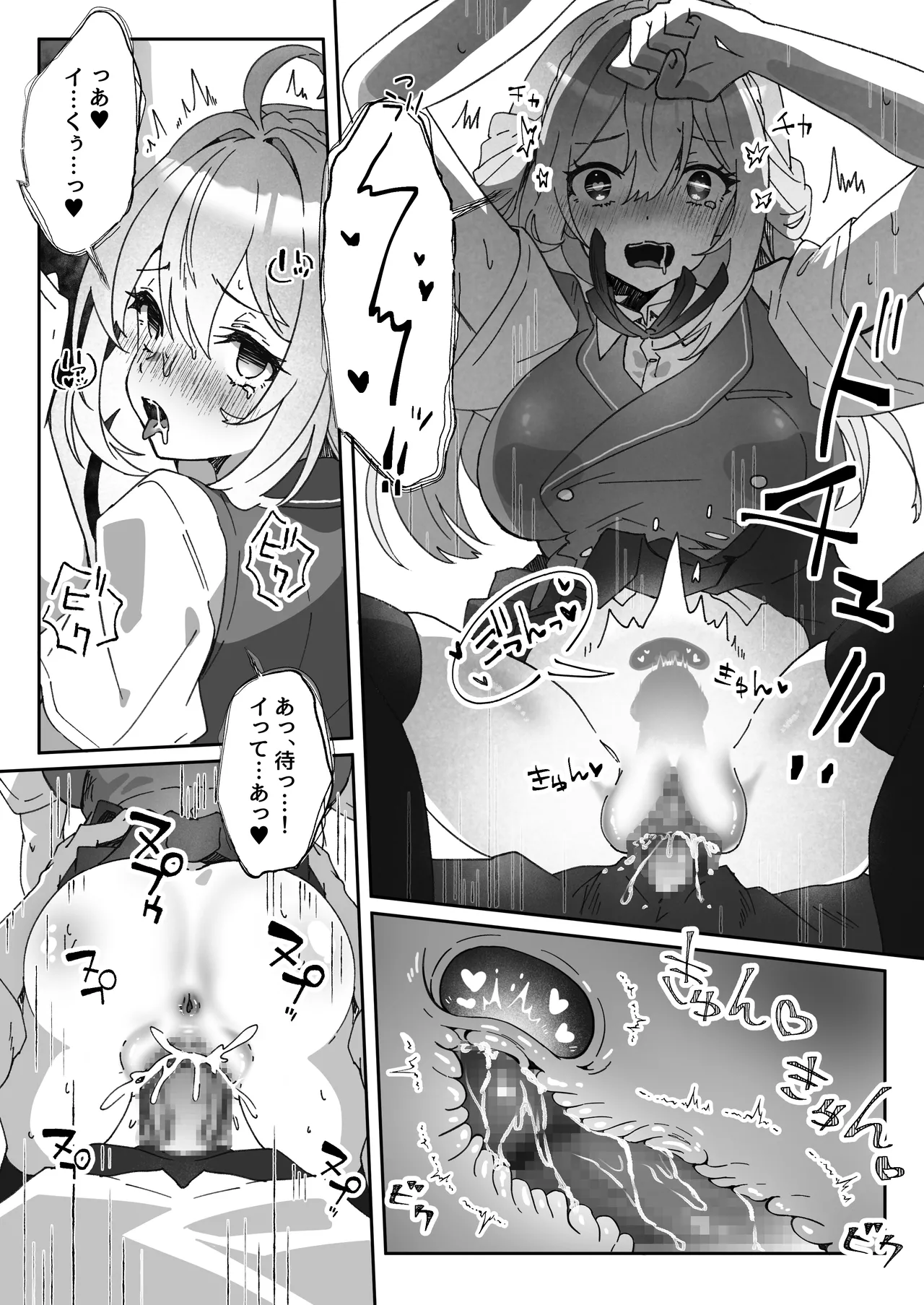 異世界から転生した俺は闇の力で勇者パーティに復讐する 〜総集編〜 - page219