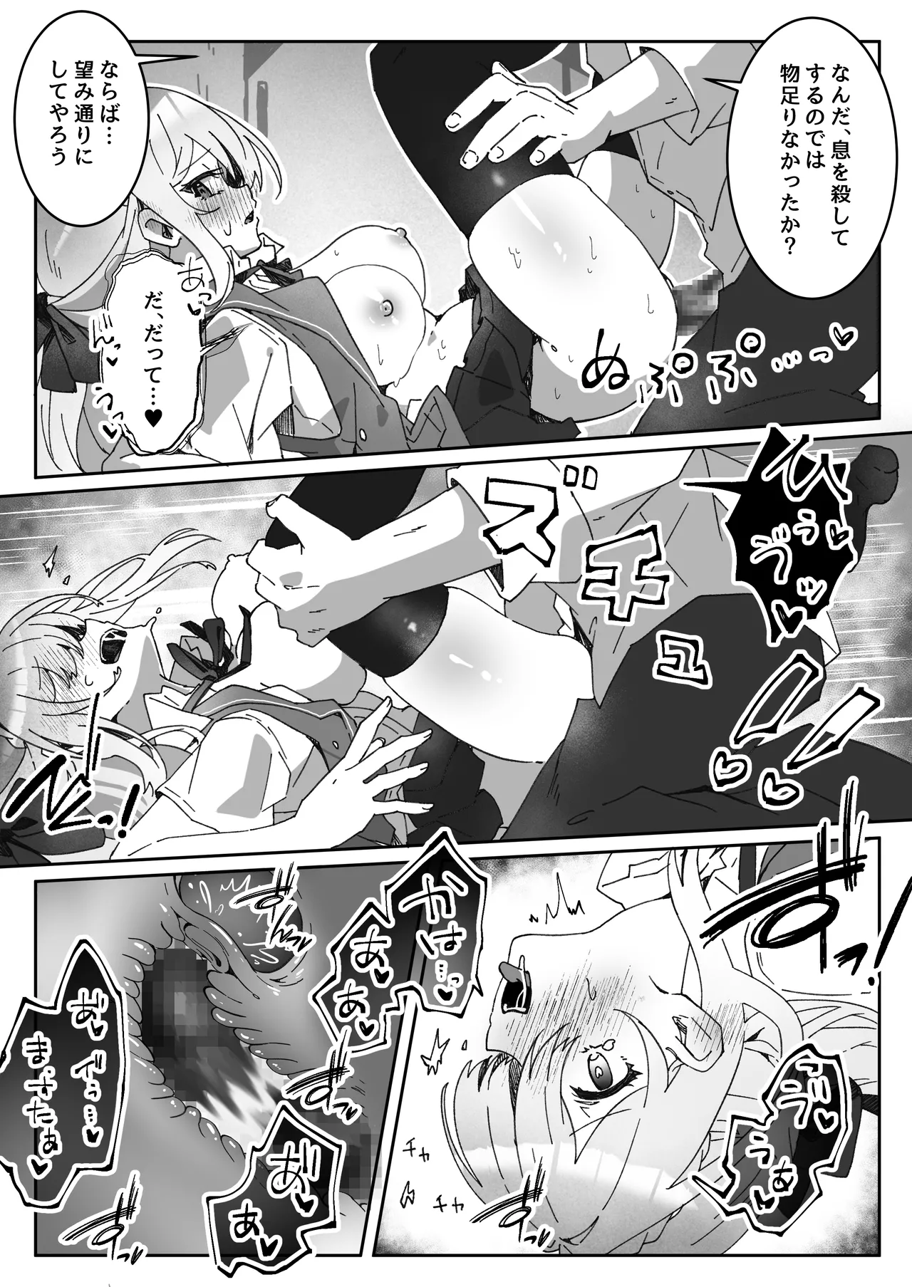 異世界から転生した俺は闇の力で勇者パーティに復讐する 〜総集編〜 - page224